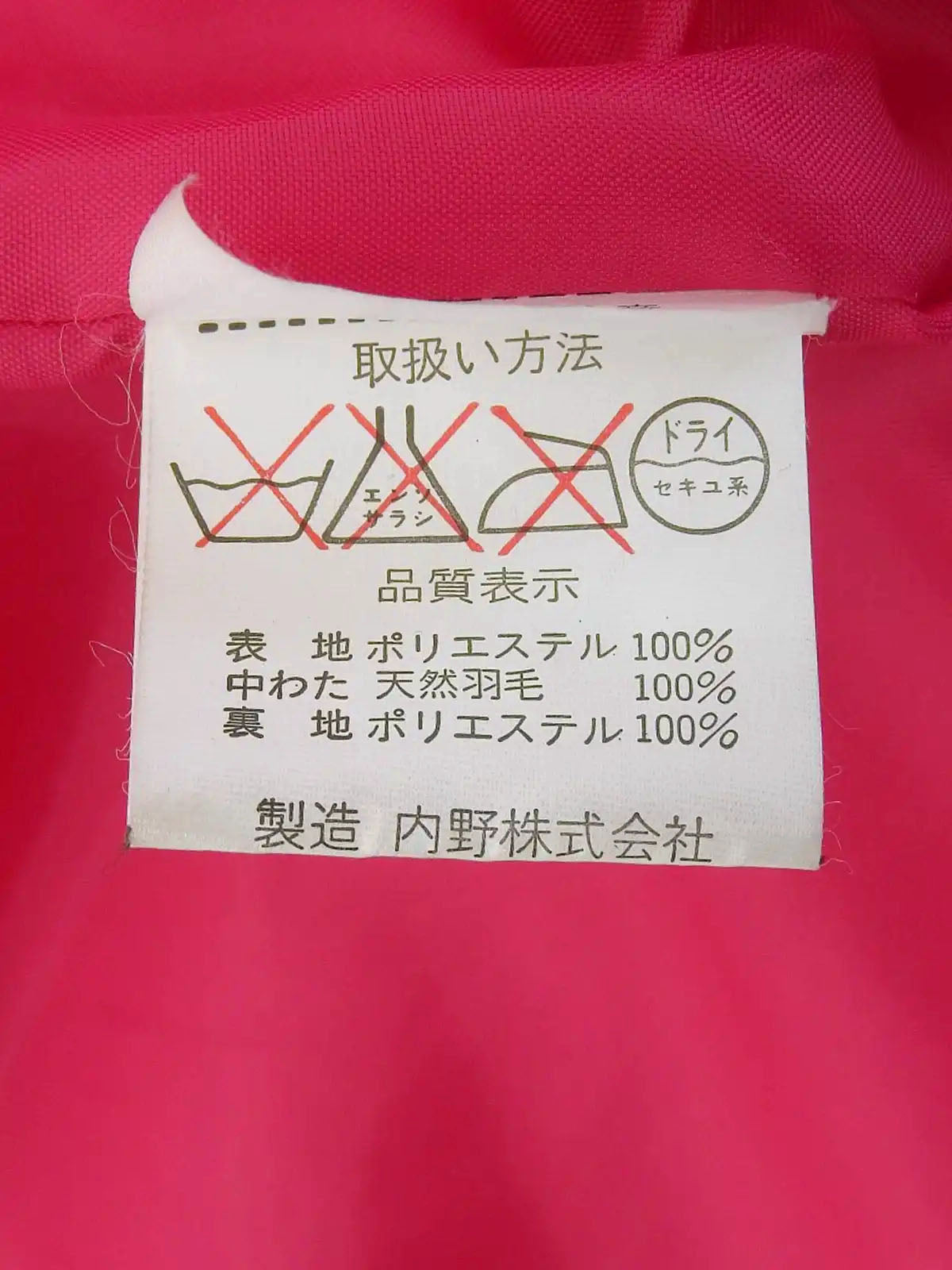 ロゴボタンダウンジャケット ピンク