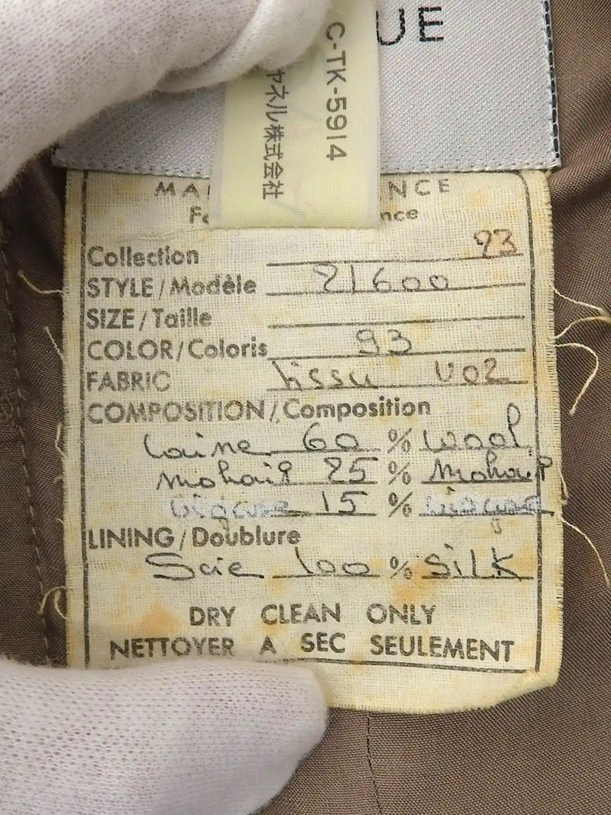 1993 Tweed CC Mark 纽扣套装,棕色/多色