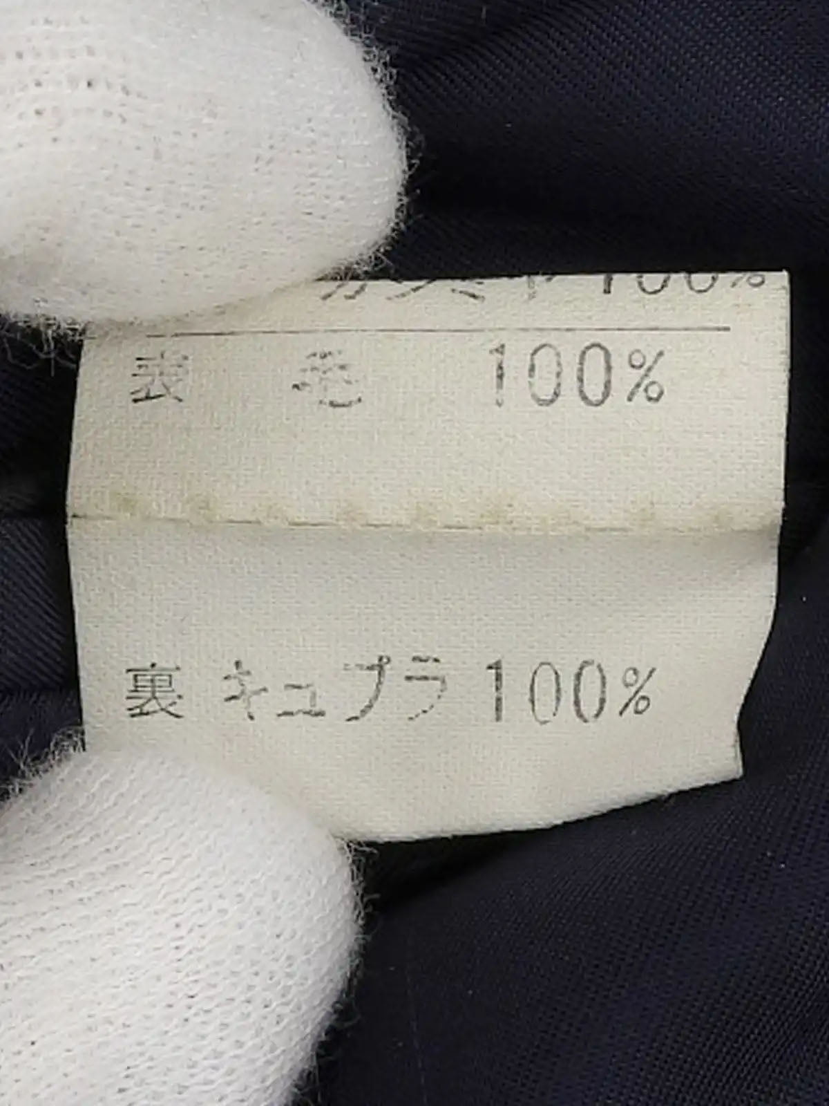 徽标徽章贴布夹克 黑色