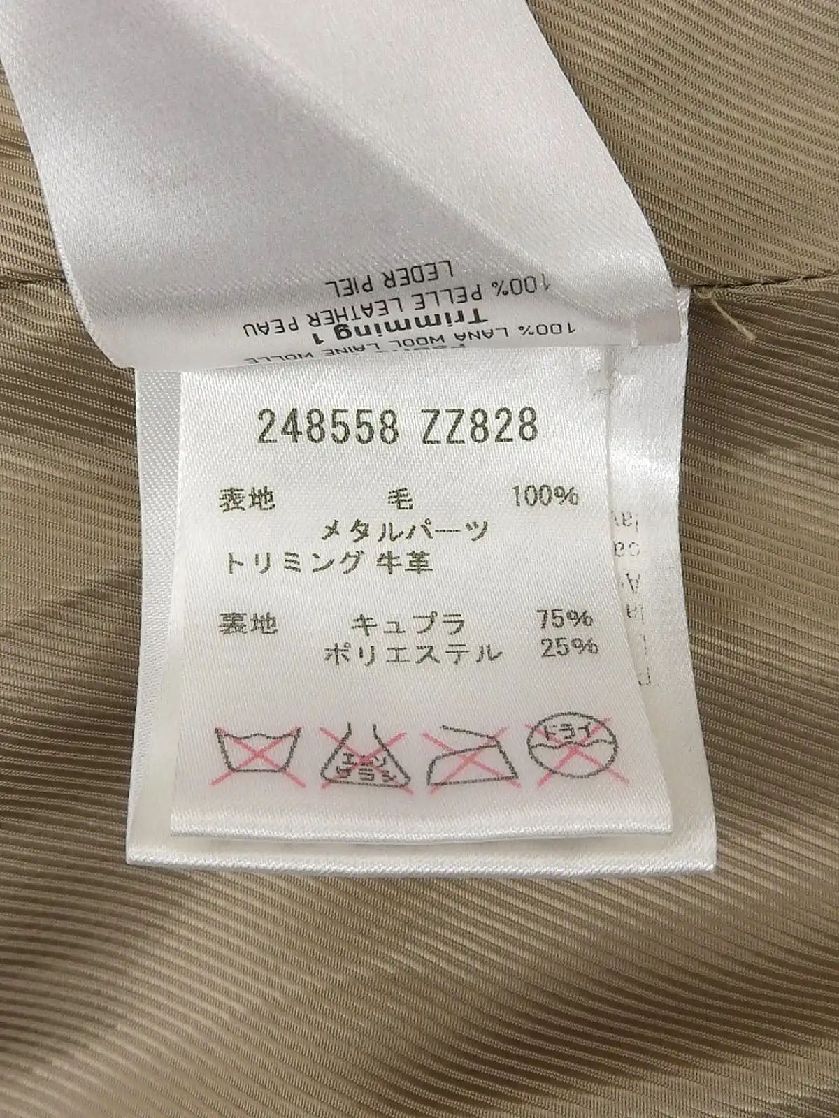 米色羊毛大衣
