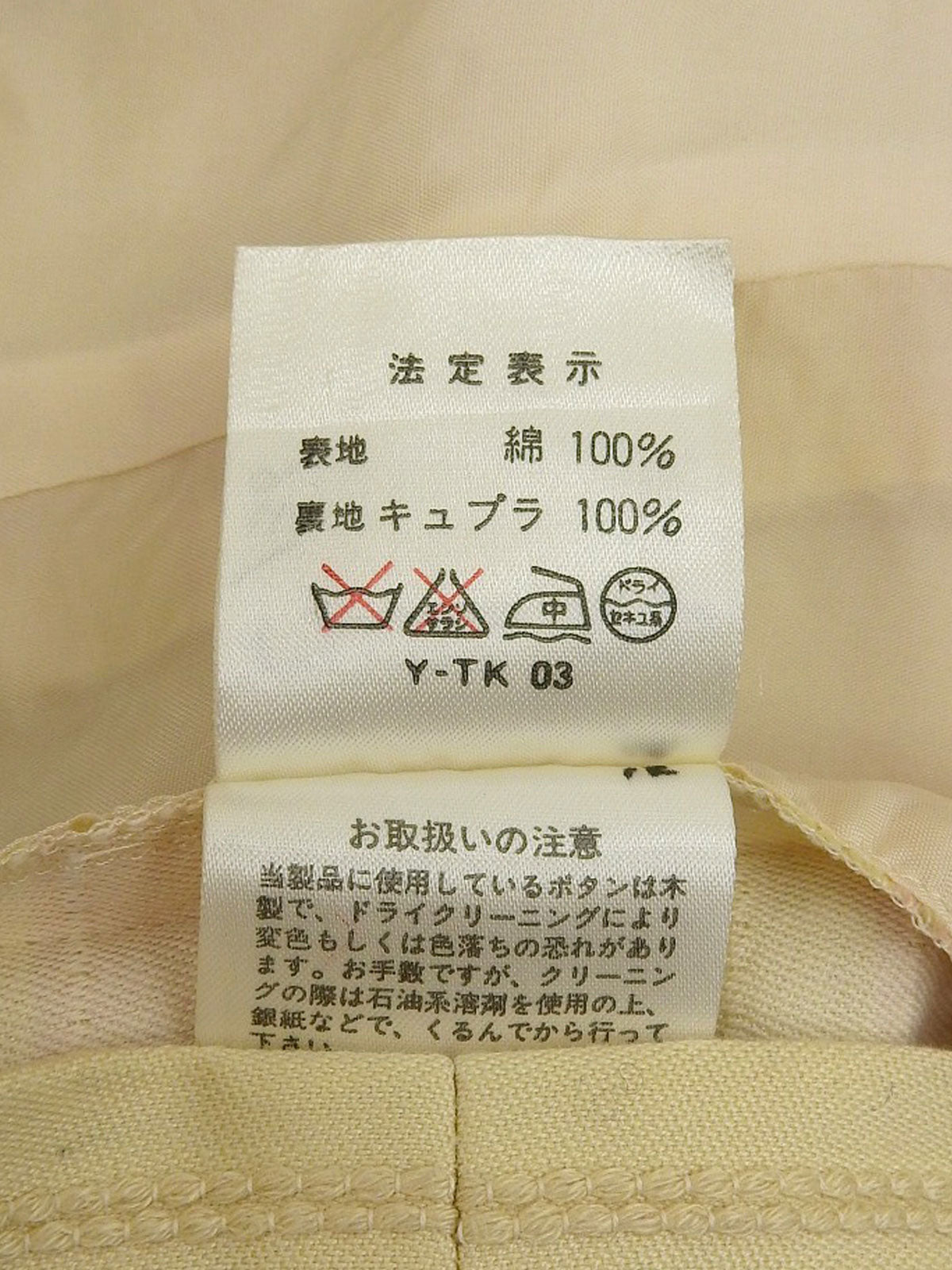 象牙色/粉色棉质条纹夹克