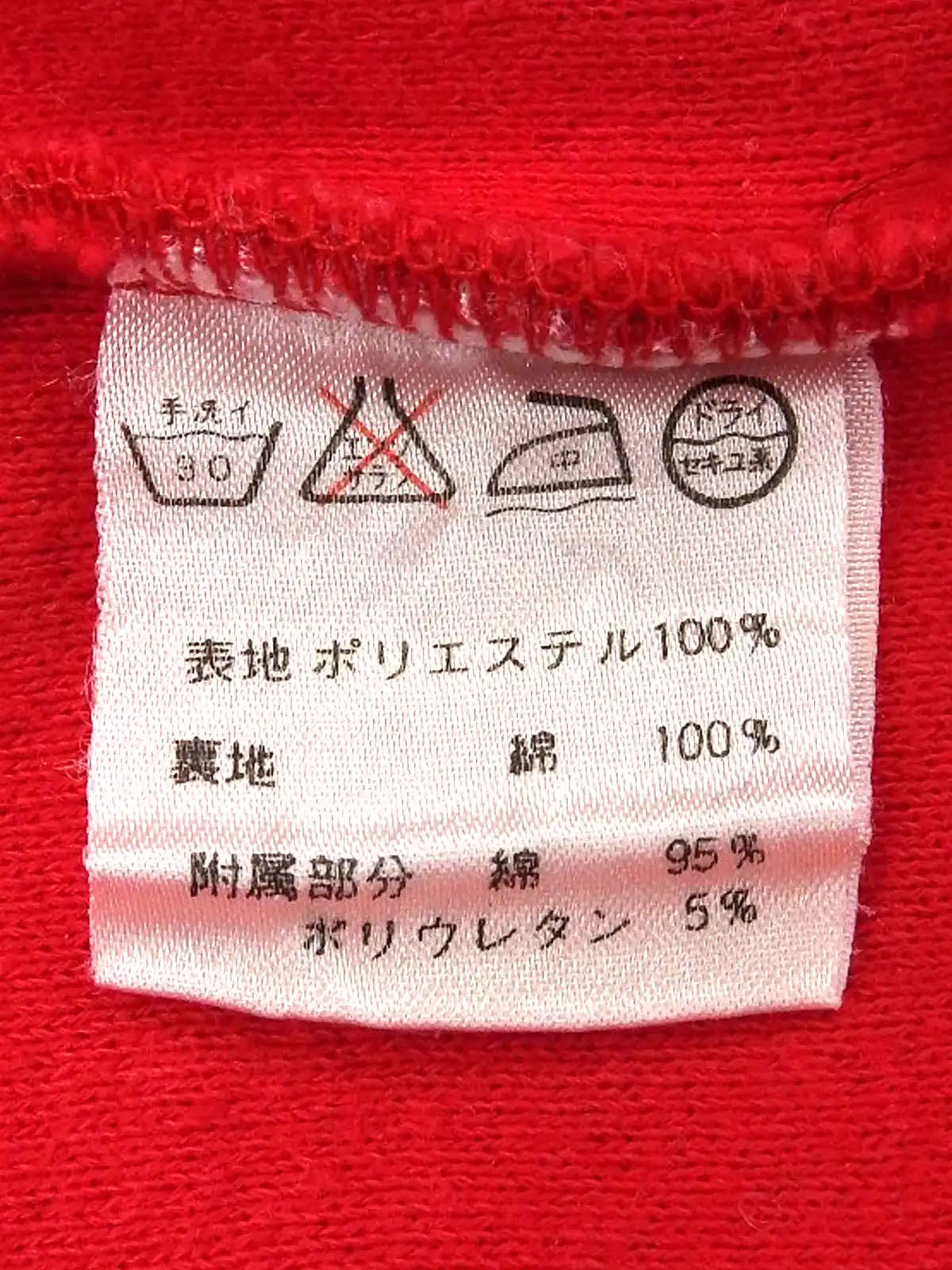 ロゴ刺繍ハイネックボタンスウェット　レッド