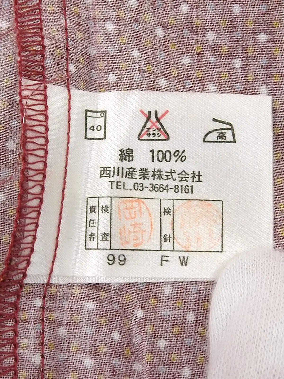 ドットパターンロゴステッチセットアップ　レッド／マルチ