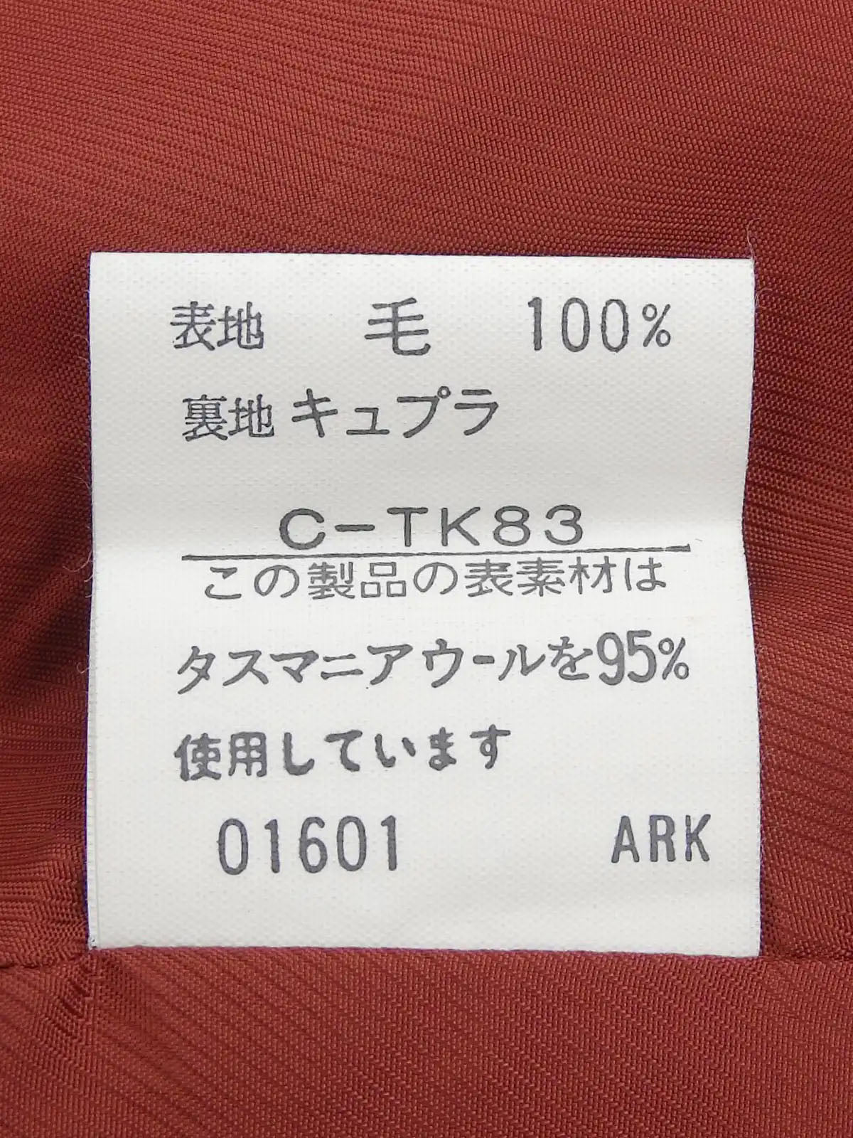 ロゴエンブレムジャケット　レッド