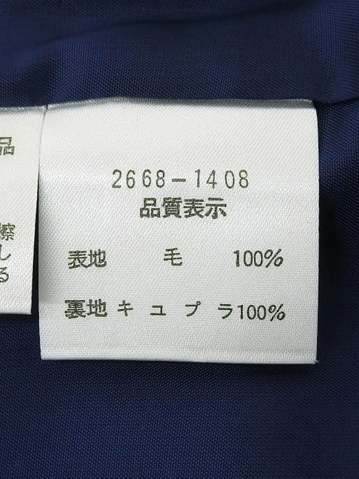 ウールスタンドカラーコート　ネイビー
