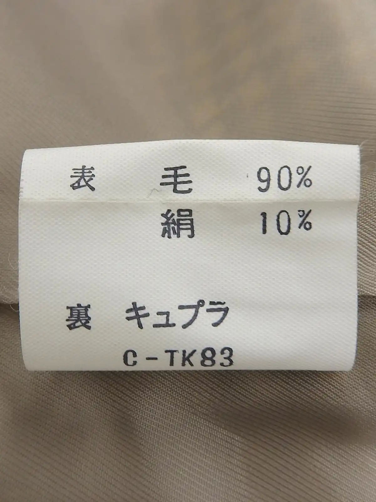 Check pattern jacket in beige/multi