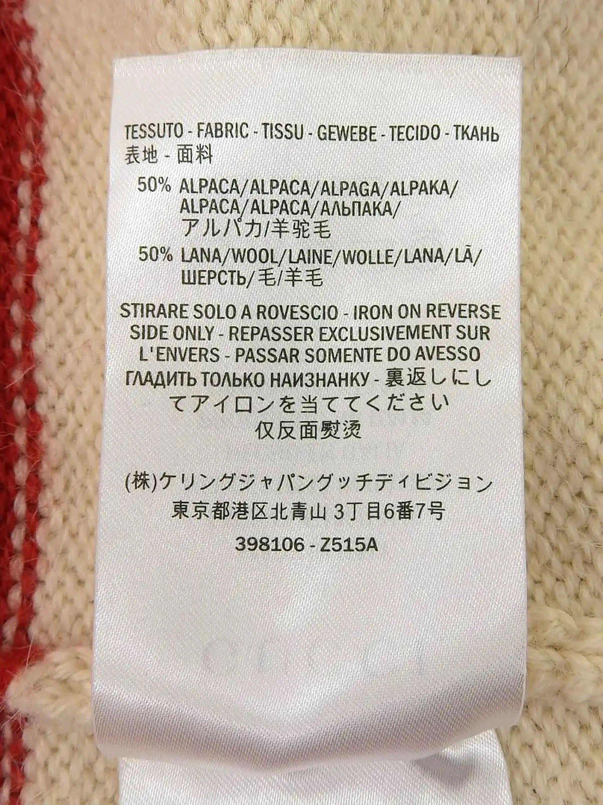 ボーダーパターンニットベスト　アイボリー／レッド