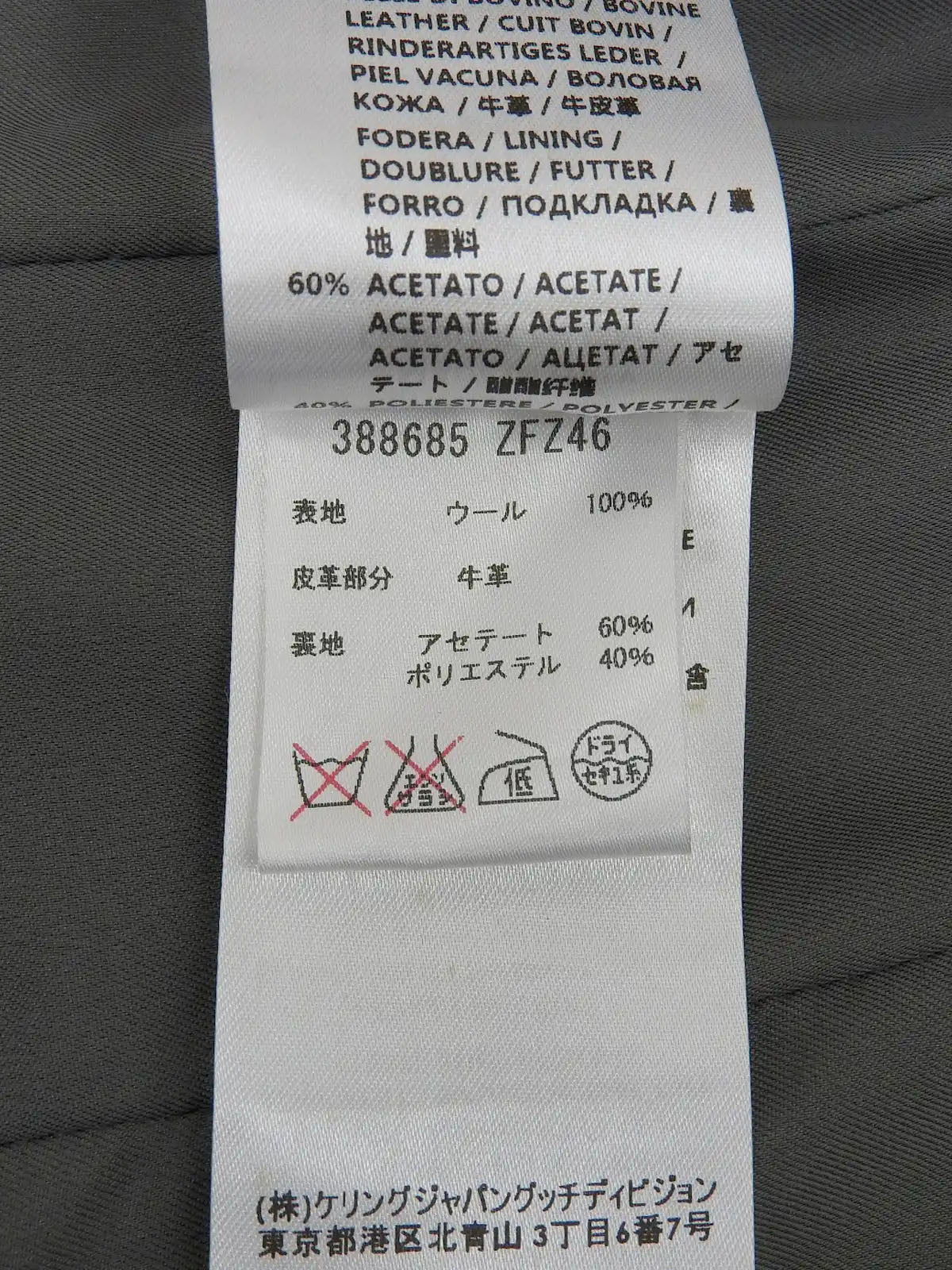 ウールレザーボタンダブルダブルブレストジャケット　グレー