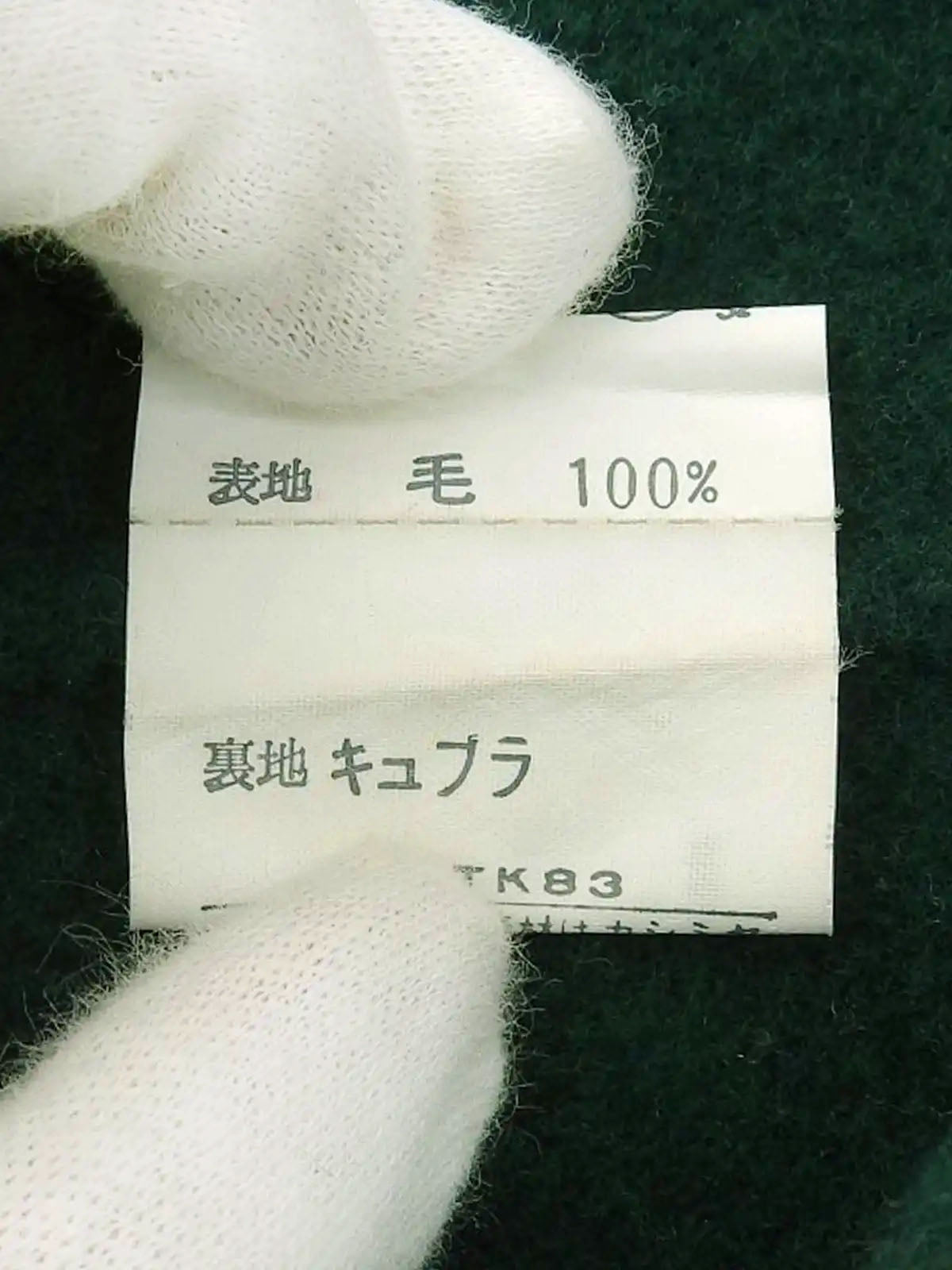 ウールロゴボタンジャケット　グリーン