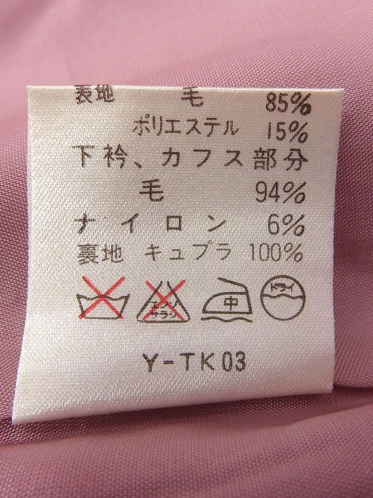 ウールツイードコンビロングジャケット　ピンク