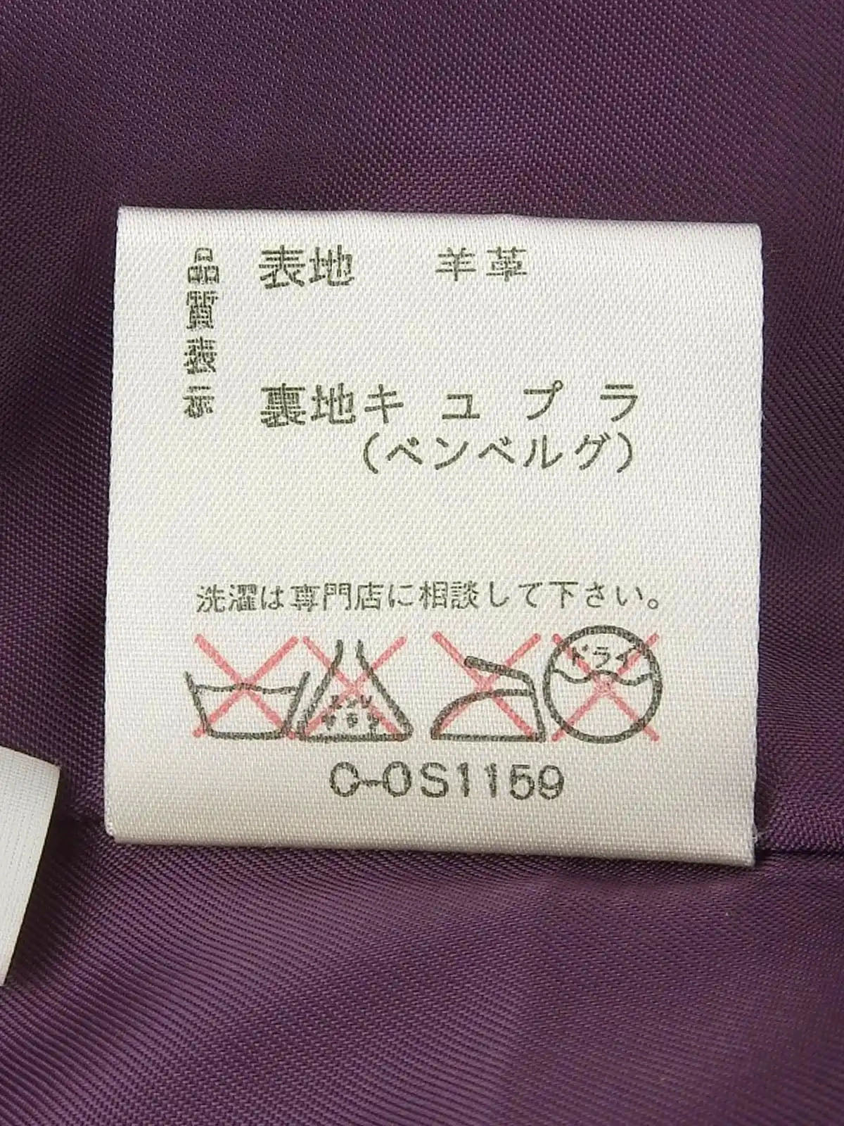 リアルレザーノーカラーセットアップ　パープル