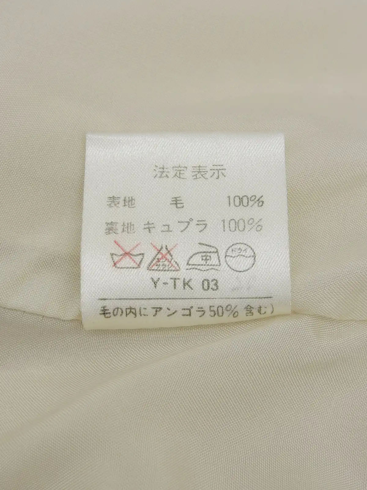 ウールヘリンボーンパターンコート　ベージュ