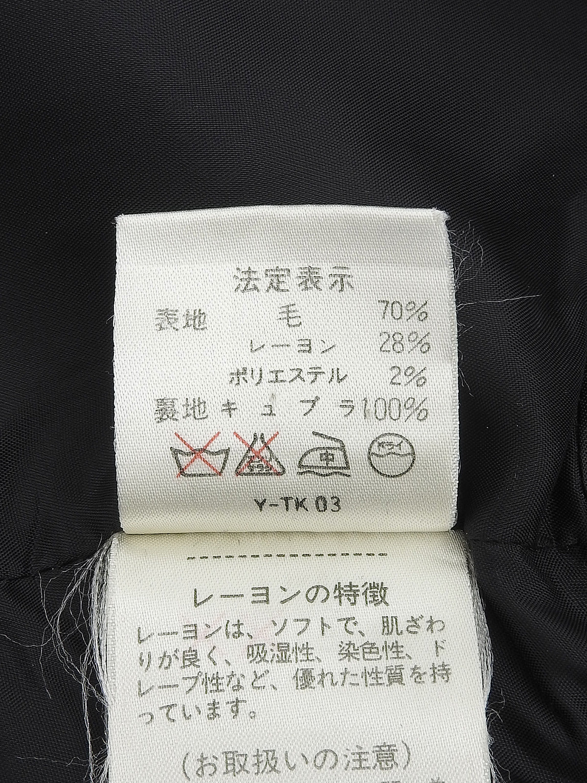 Wool striped pattern jacket in black