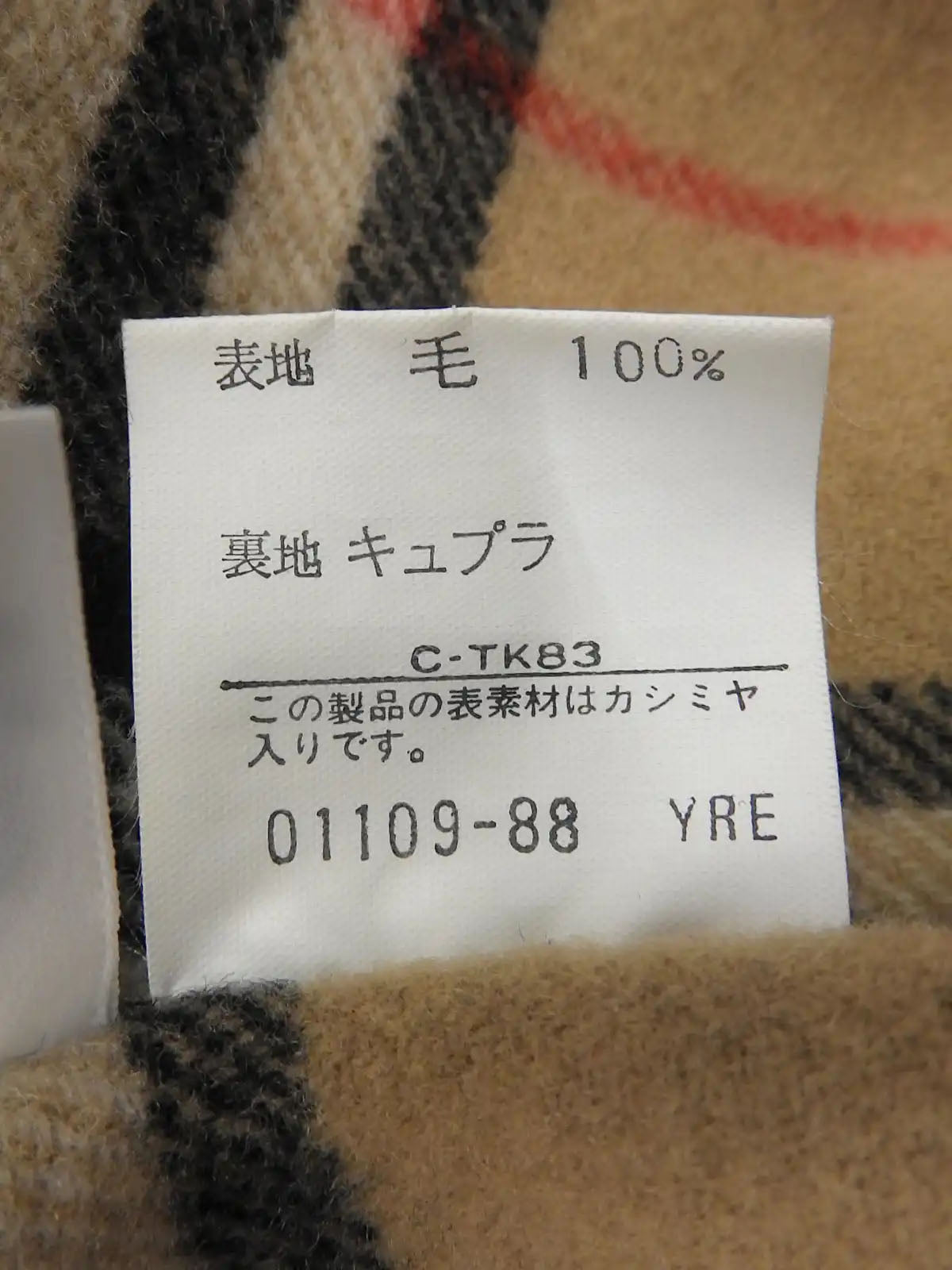 ウールコート　ベージュ