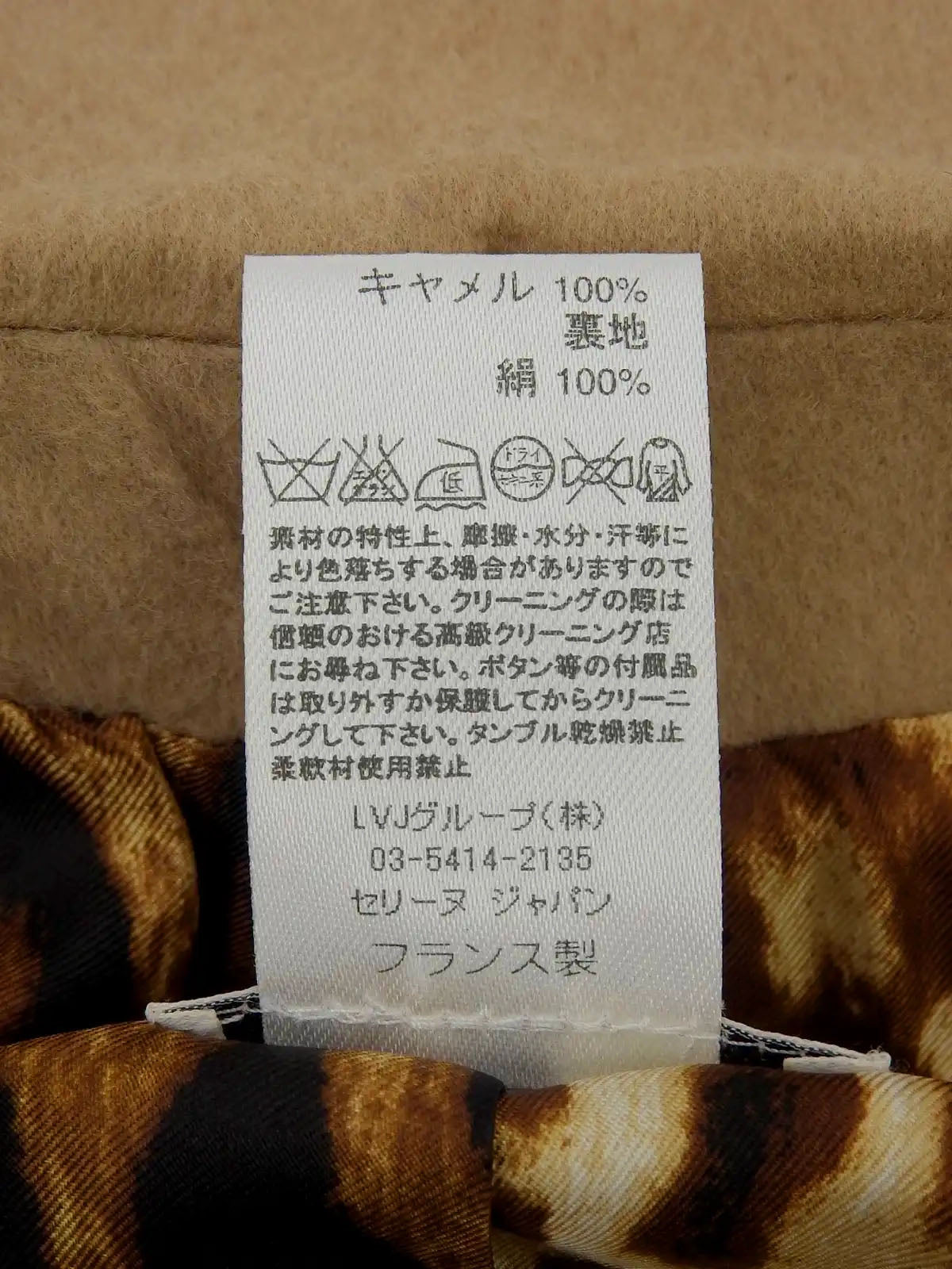 キャメルロゴボタンジャケット　ベージュ