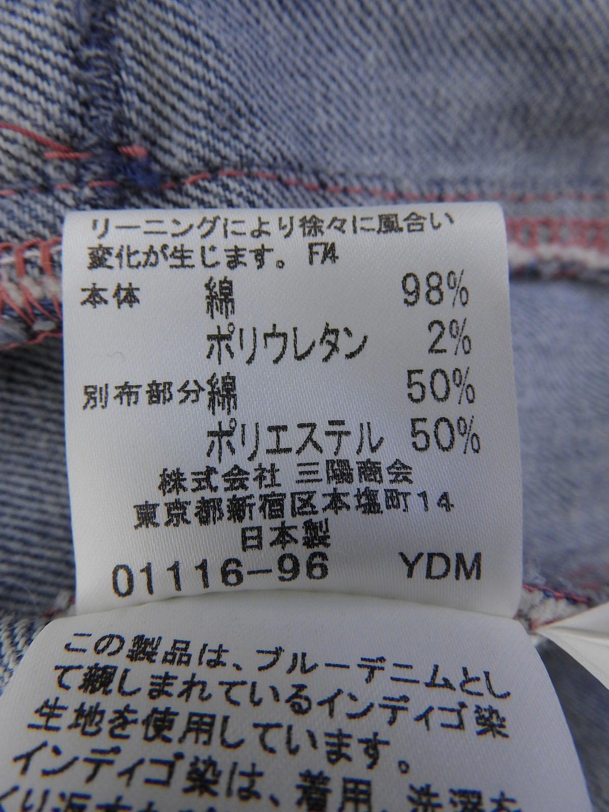 ロゴボタンデニムジャケット　ライトブルー