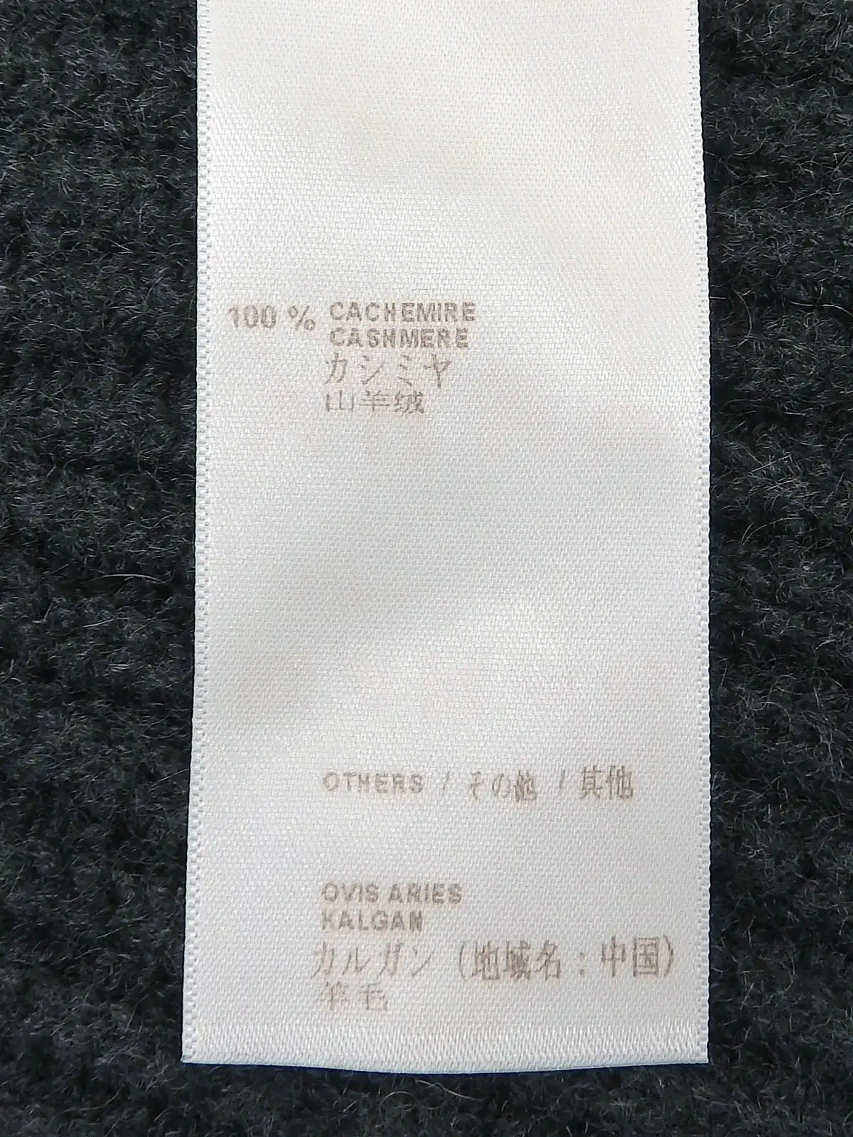 カシミヤファーフードポンチョ　チャコールグレー