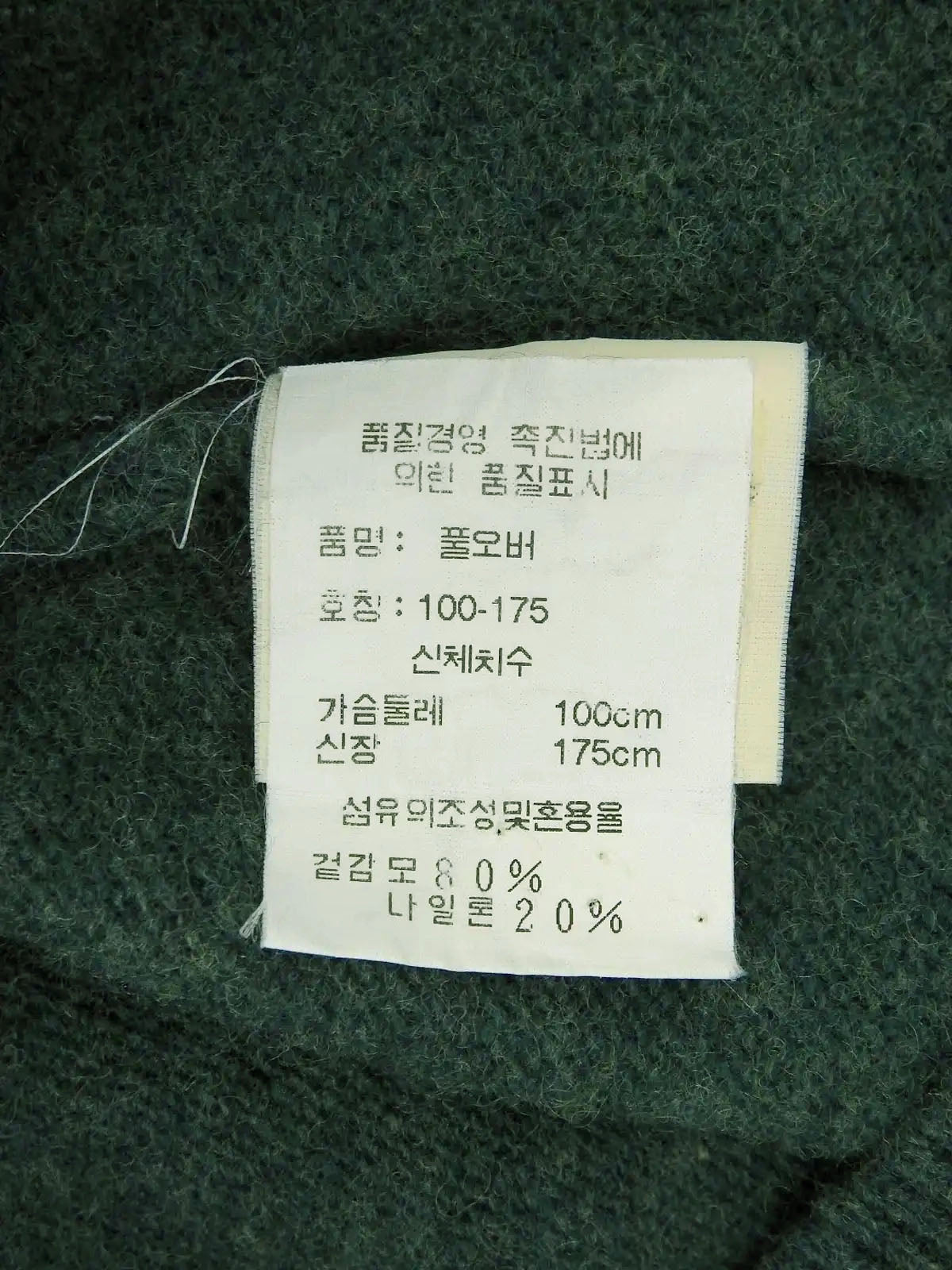 ウールハウンドトゥースパターンロングスリーブニットトップス　グリーン