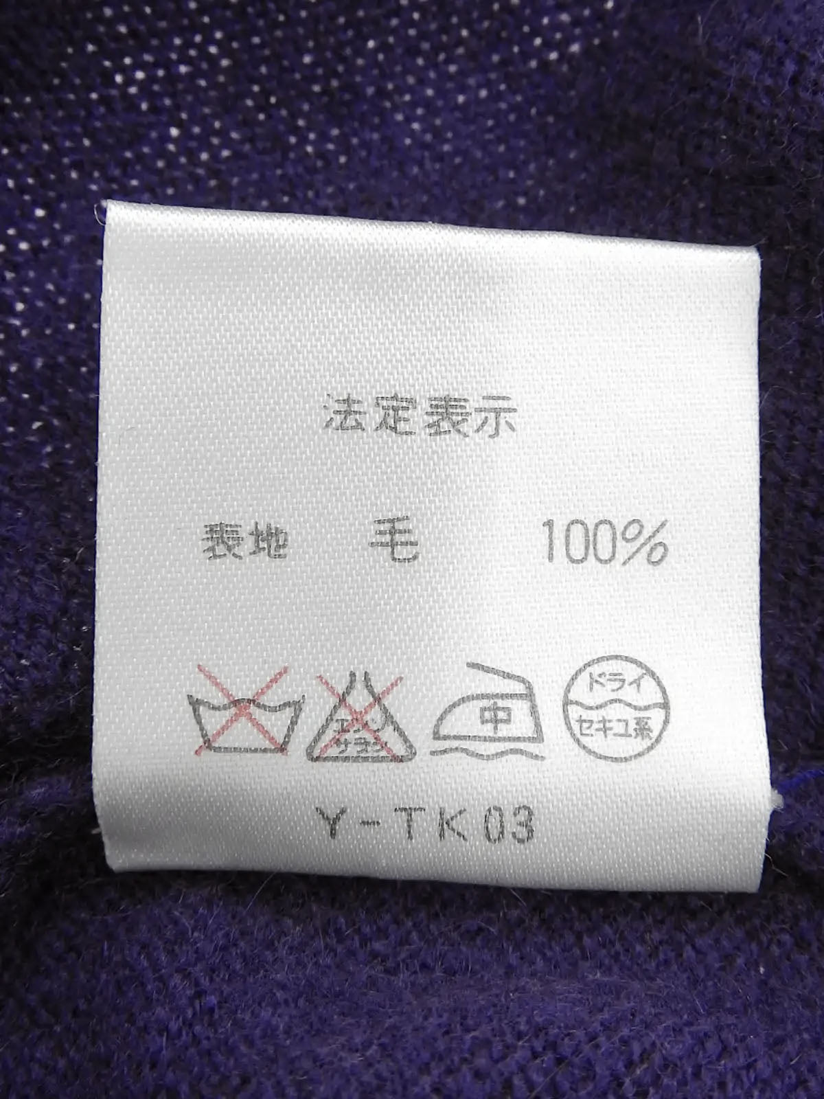 ロゴエンブレムニットトップス パープル