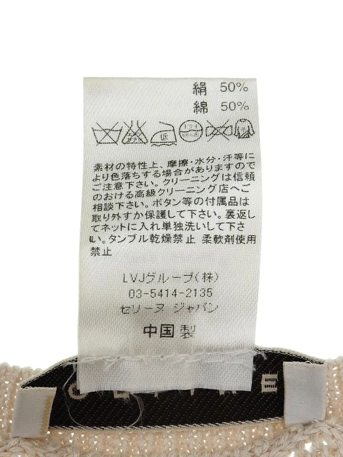 ロゴボタンクロシェカーディガン　ベージュ