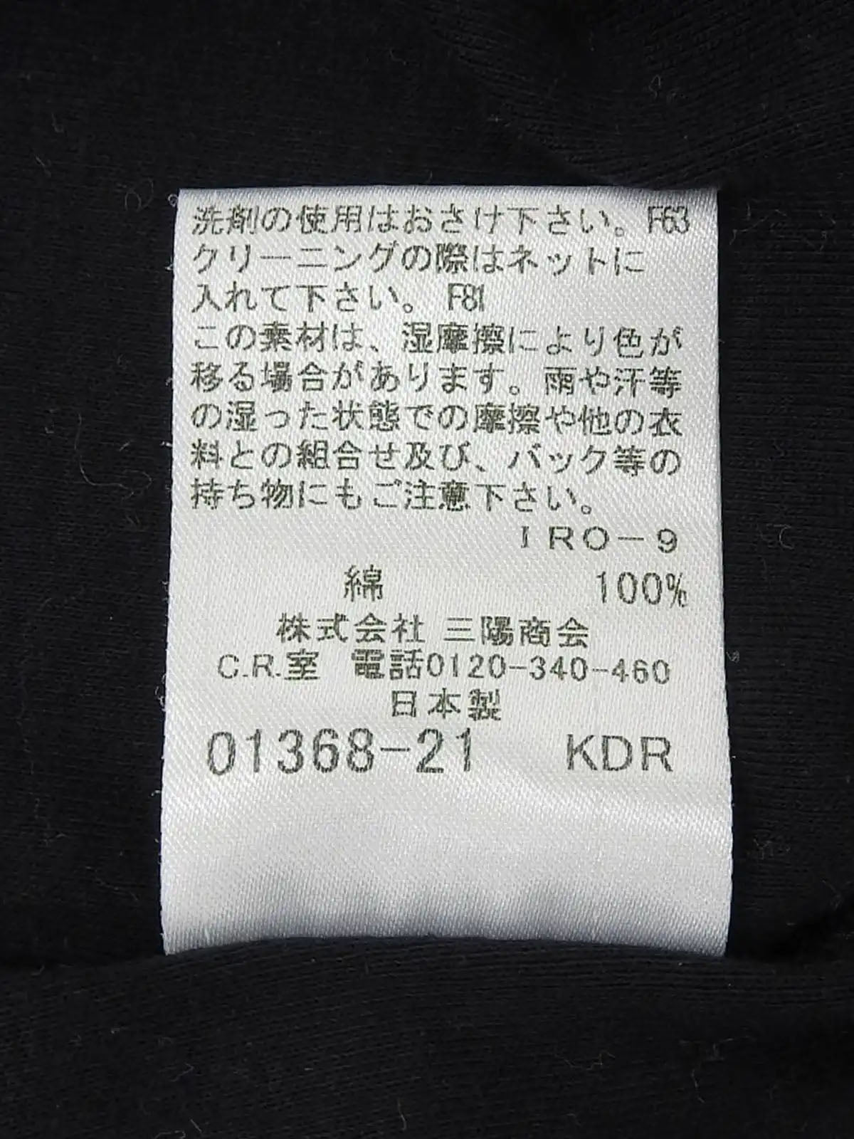 ロゴ刺繍フリルハーフスリーブトップス　ブラック