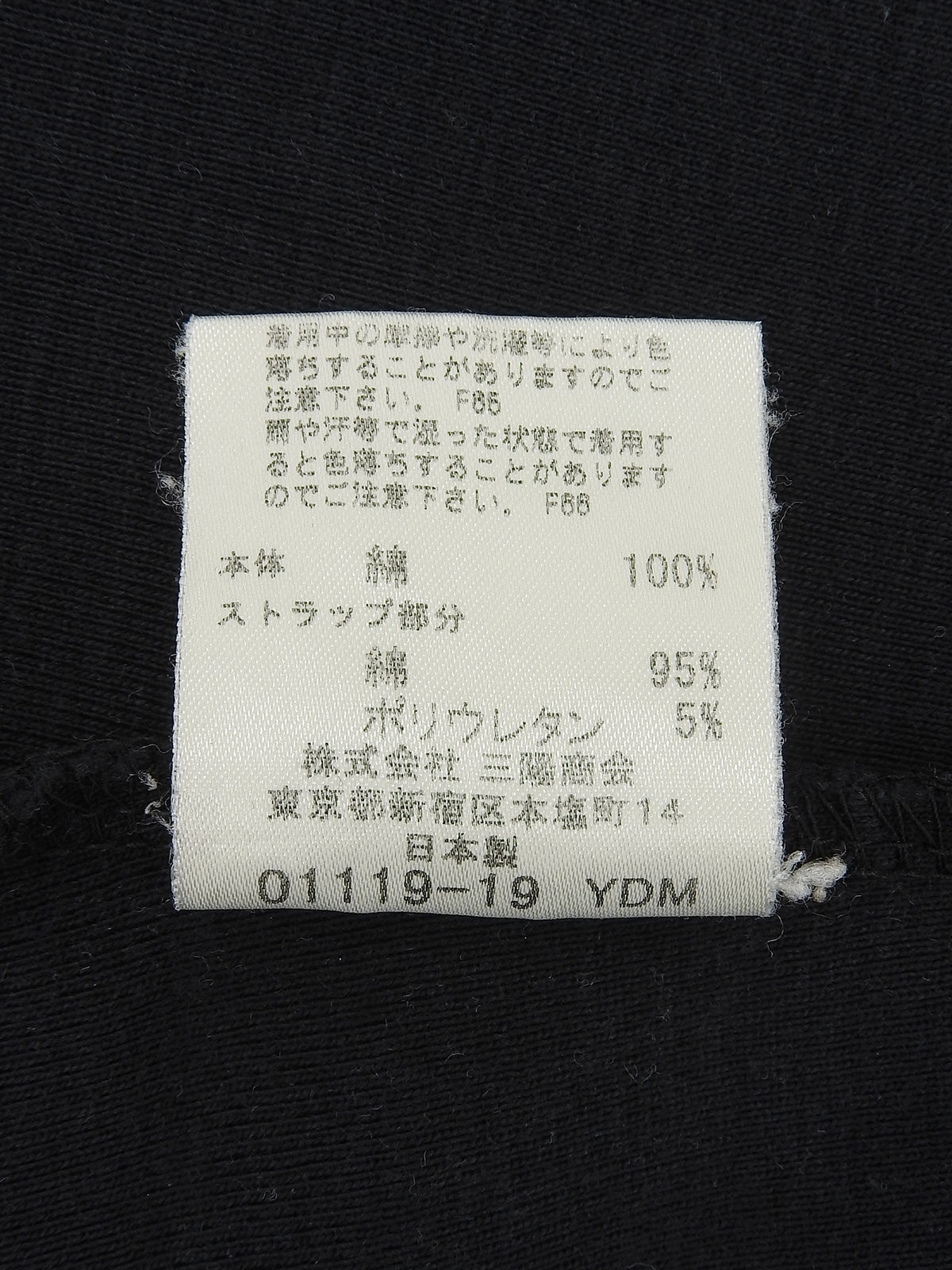 コットンロゴ刺繍キャミソール　ブラック