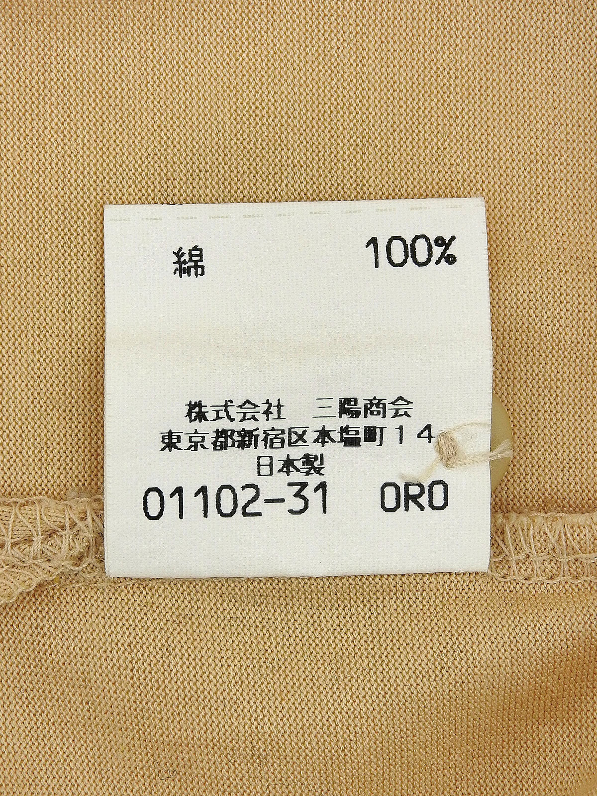 ロゴ刺繍ロングスリーブポロシャツ　ベージュ／ブラウン