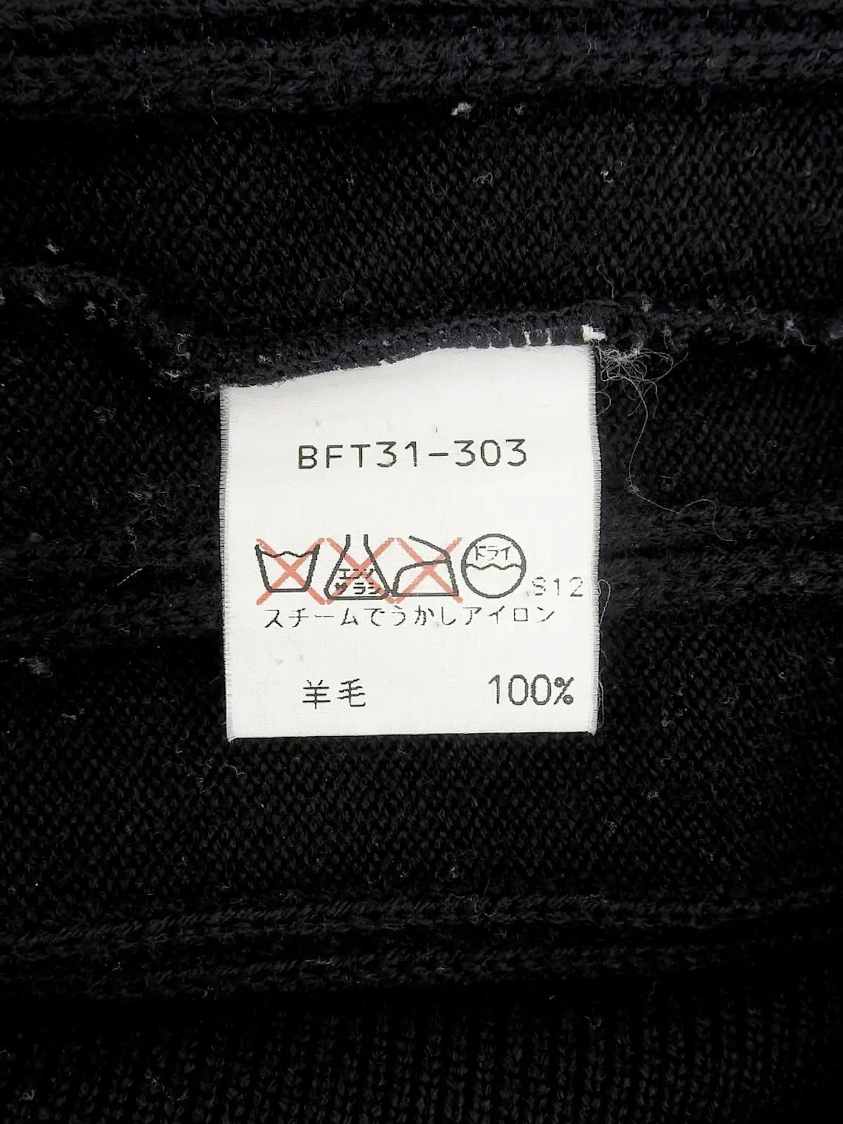 Logo Embroidered Knit Sweater in Black