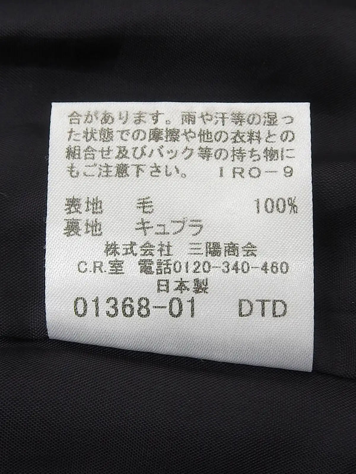 ウールチェックパターンロゴボタンセットアップ　ボルドー／ブラック