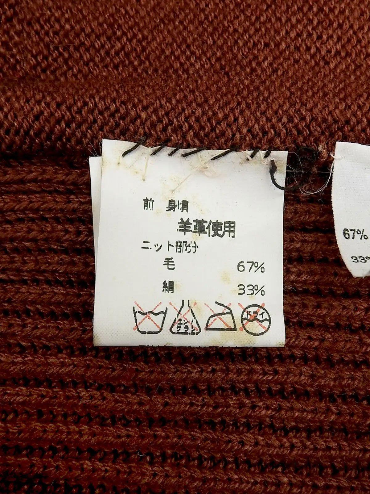 カシミアレザーコンビロゴボタンジャケット　ブリック