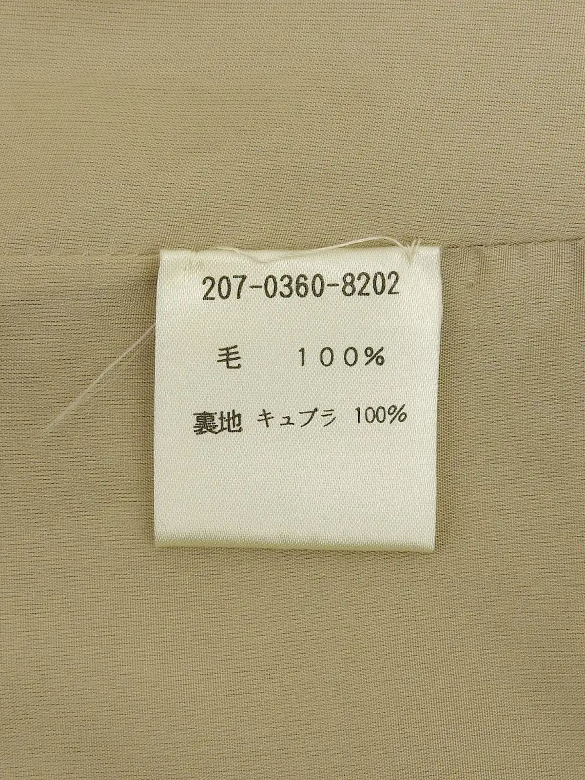 Beige wool collarless jacket