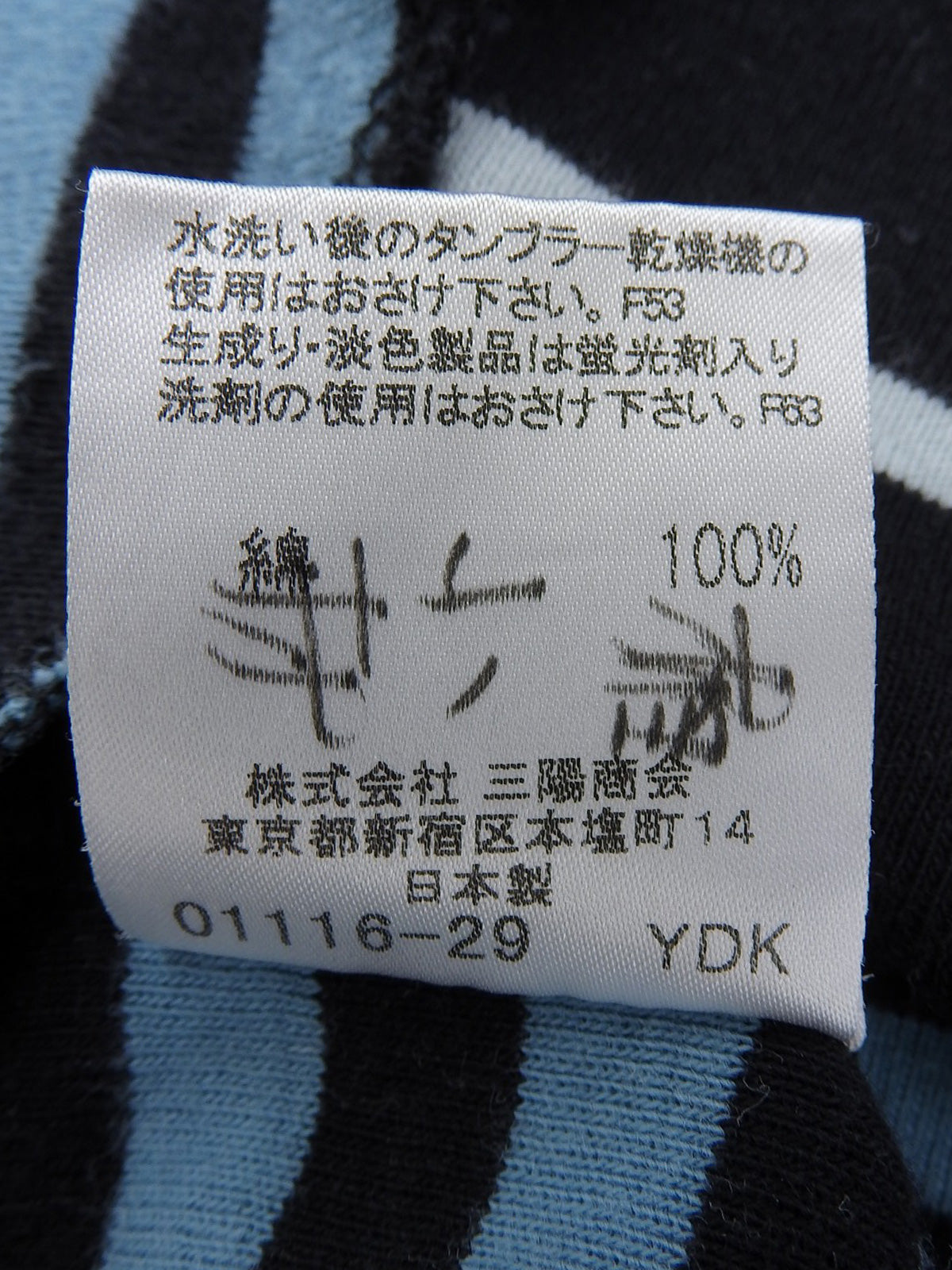 ロゴ刺繍ボーダーパターントップス ブラック/ブルー