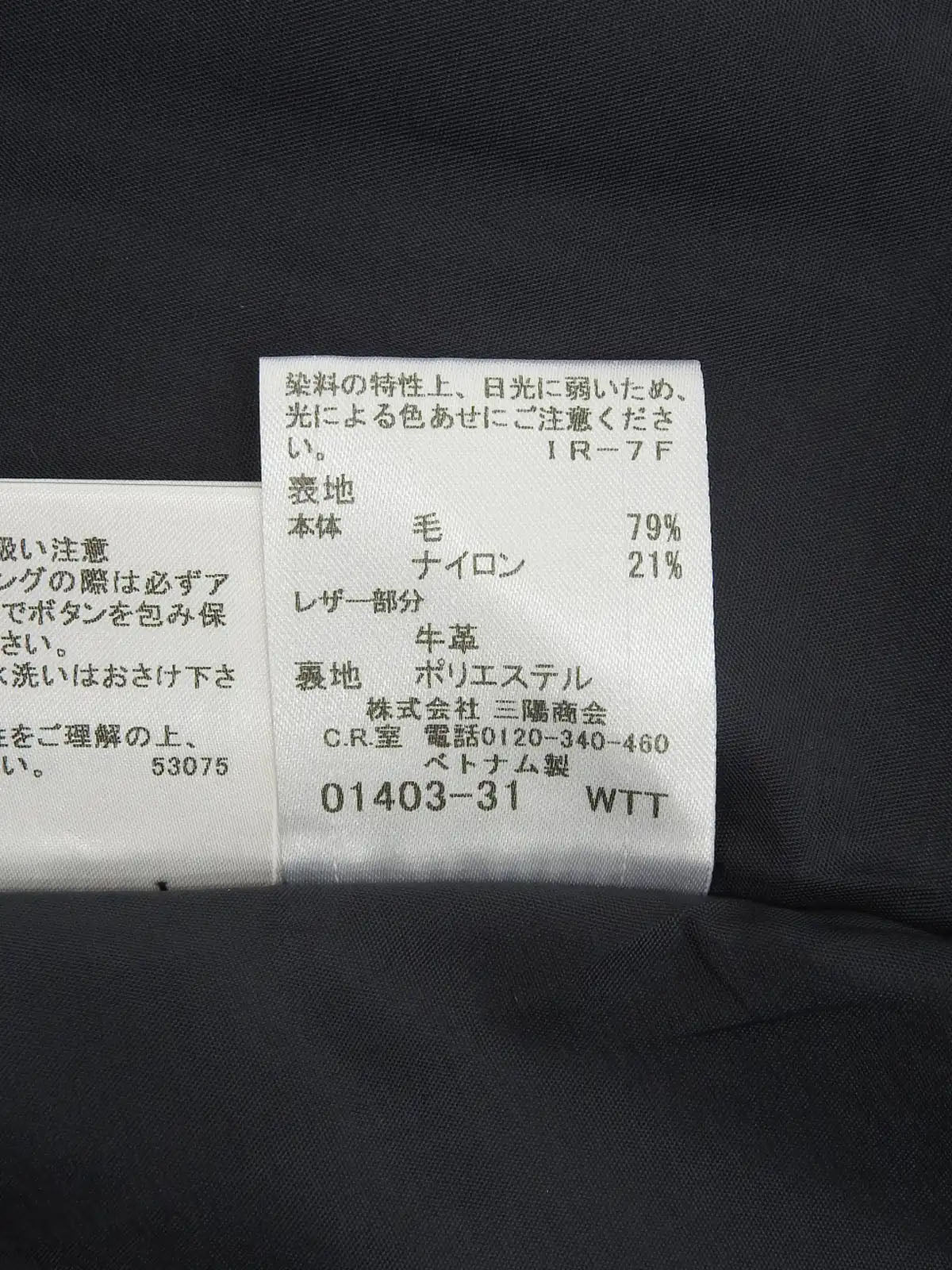 ウールロゴ刺繍トグルボタンミニスカート　ブラック