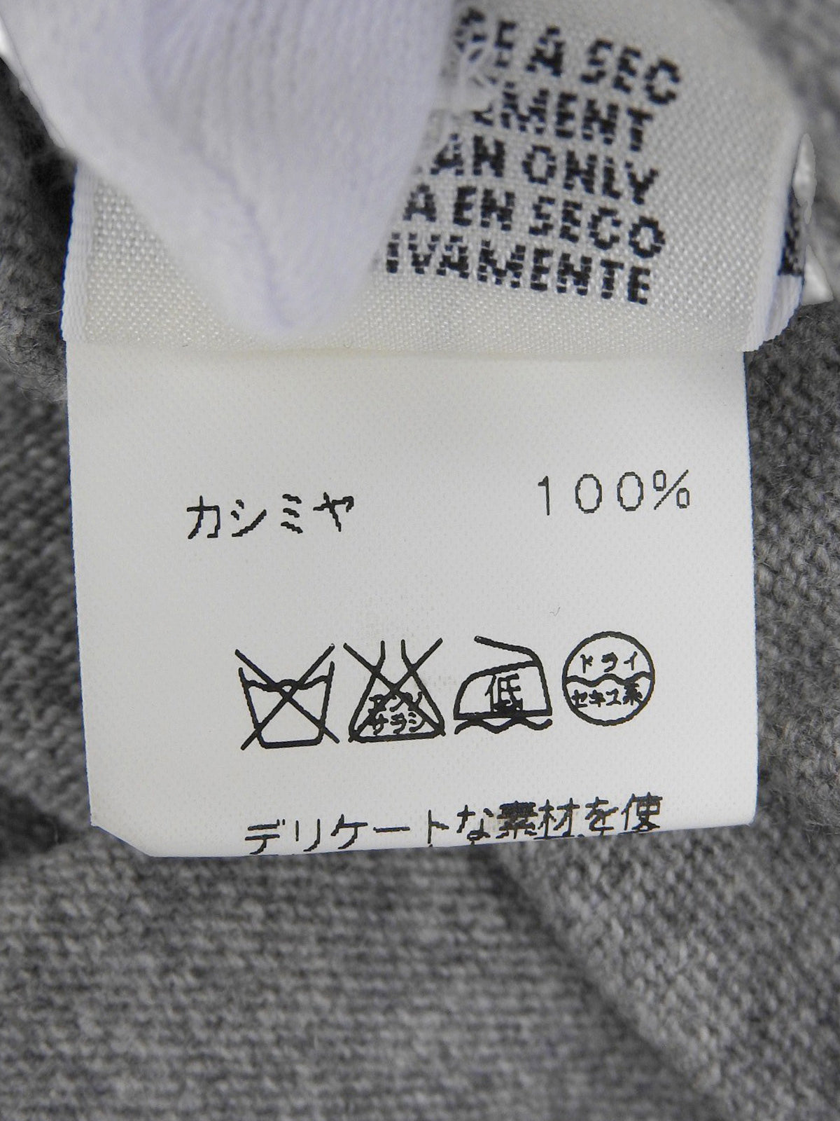 カシミヤセリエボタンカーディガン　グレー