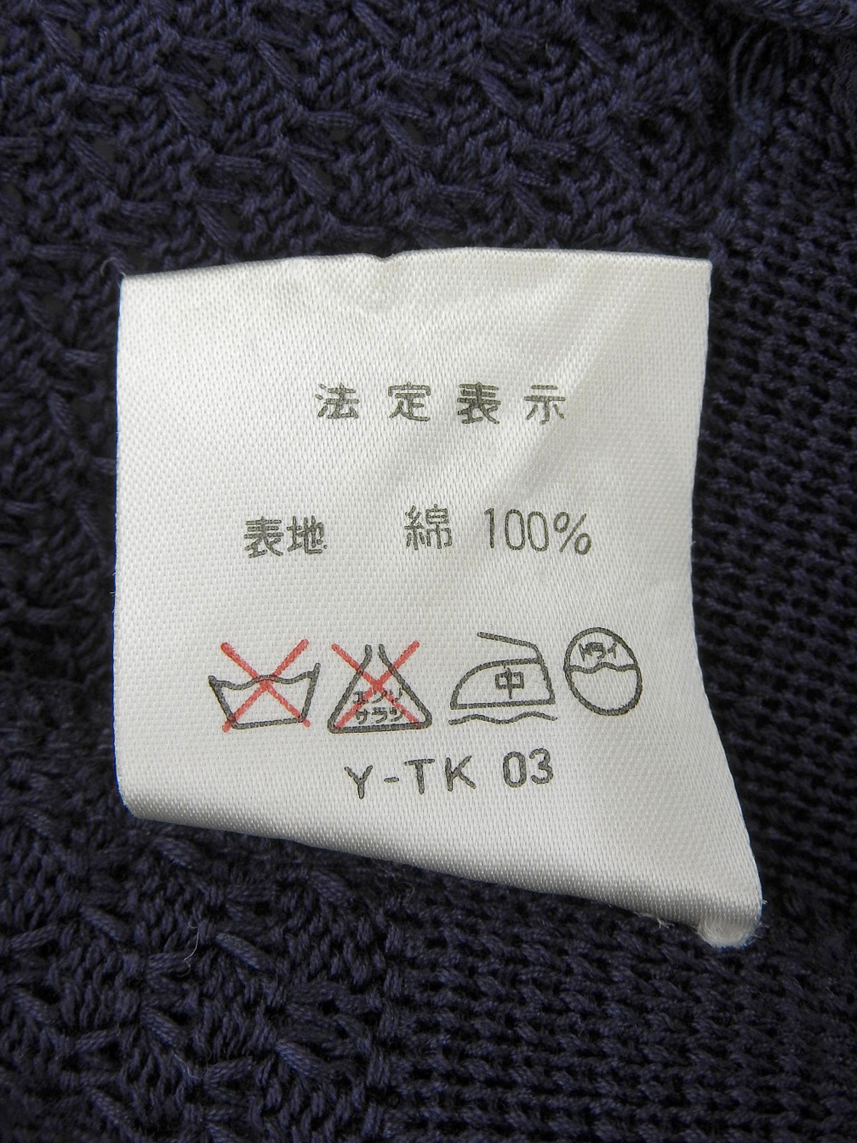 マリンロゴボタンカーディガン　ネイビー