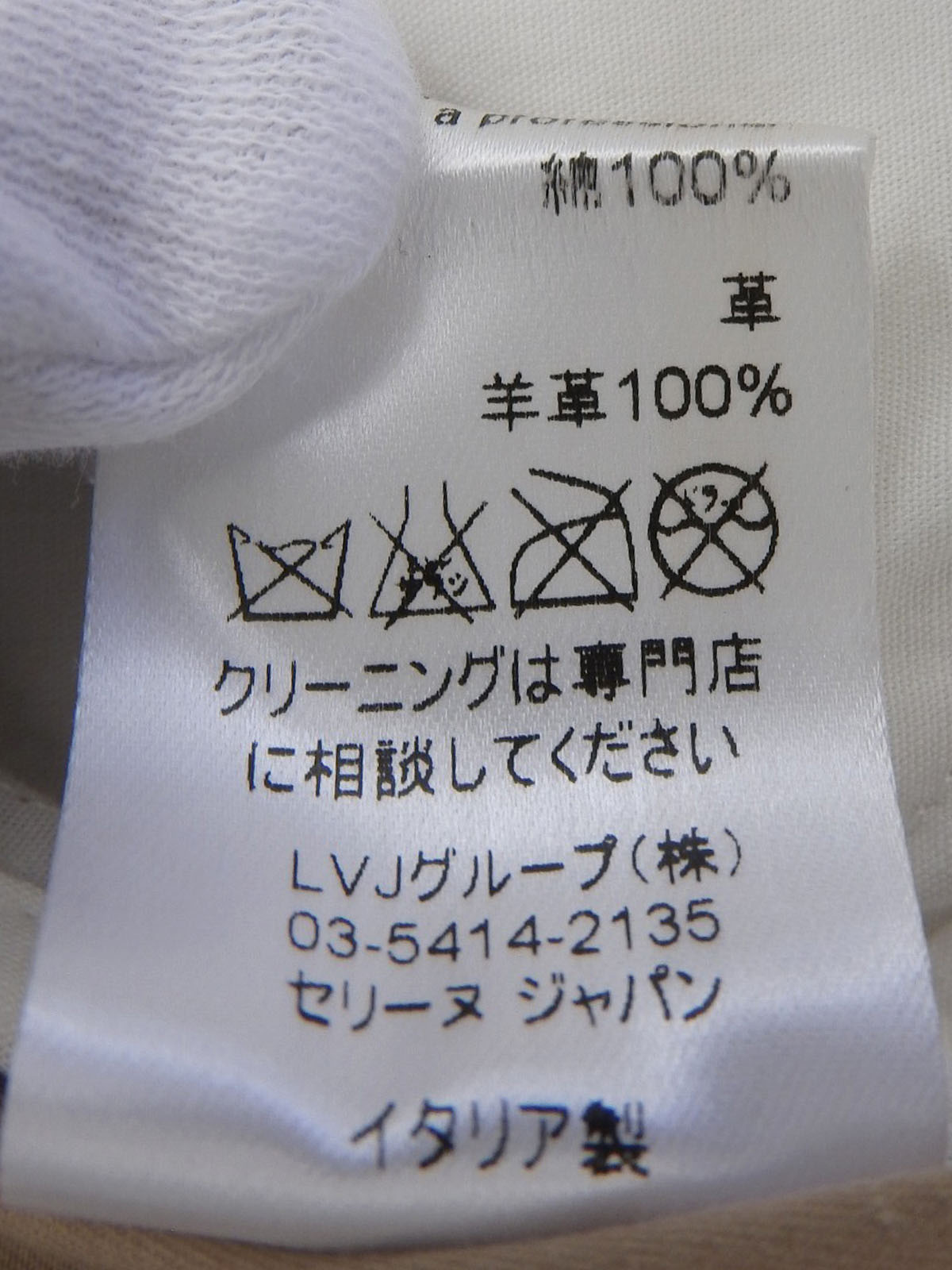 レザーベルトコットンスカート　ベージュ