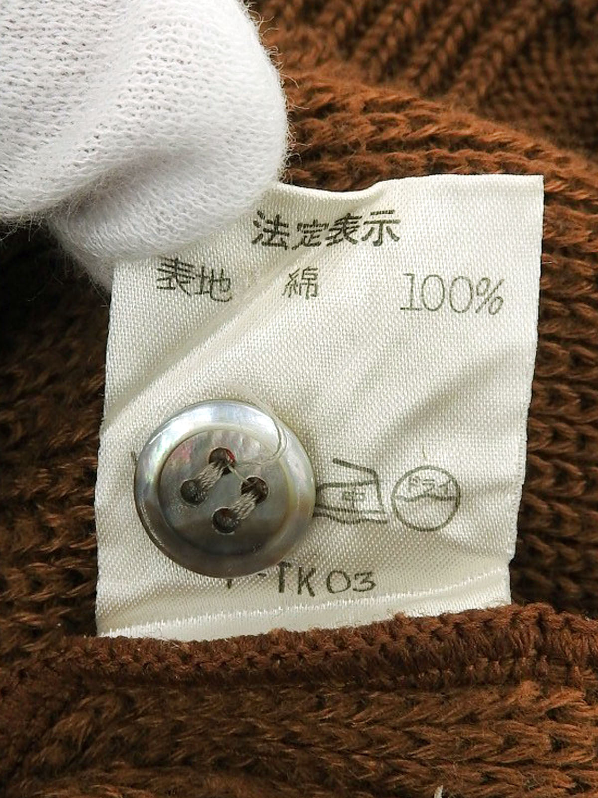 半袖ニットトップス ブラウン