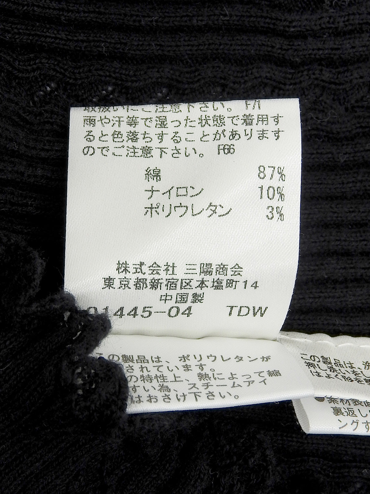 ロゴ刺繍コットン半袖ニットトップス ブラック