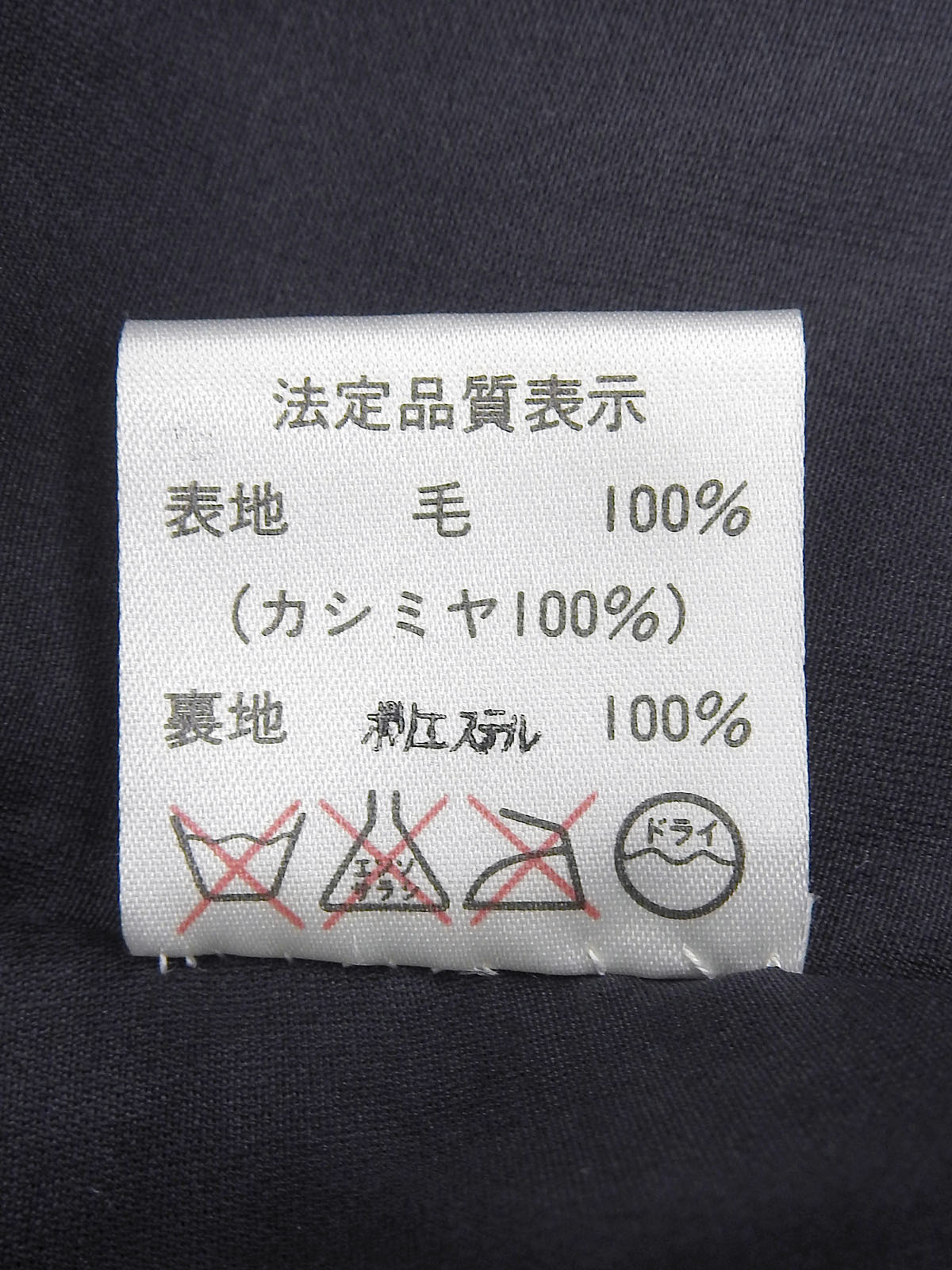 カシミヤロングファーコート　ネイビー