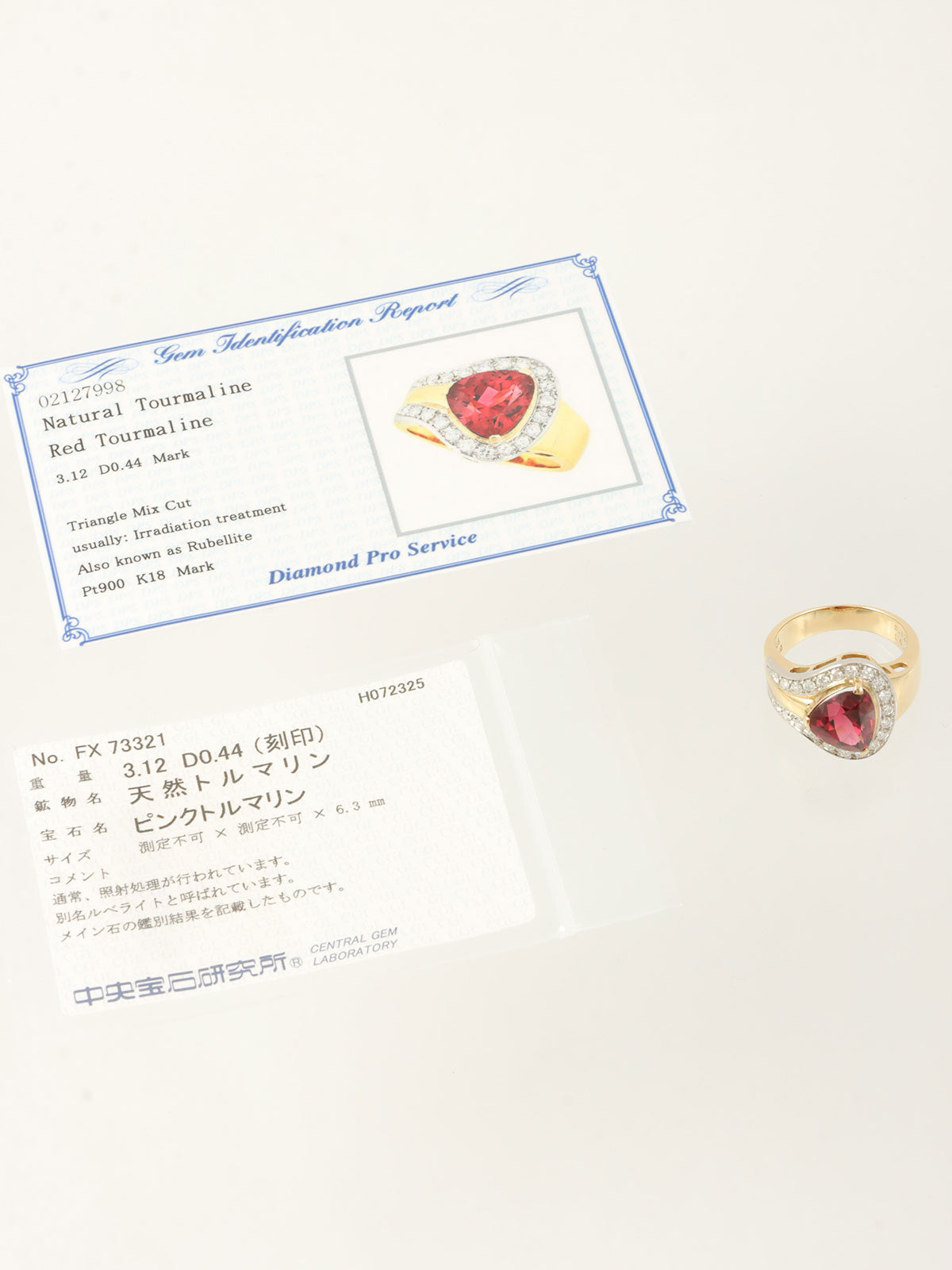 18K Platinum Tourmaline Diamond Ring in Gold/Red