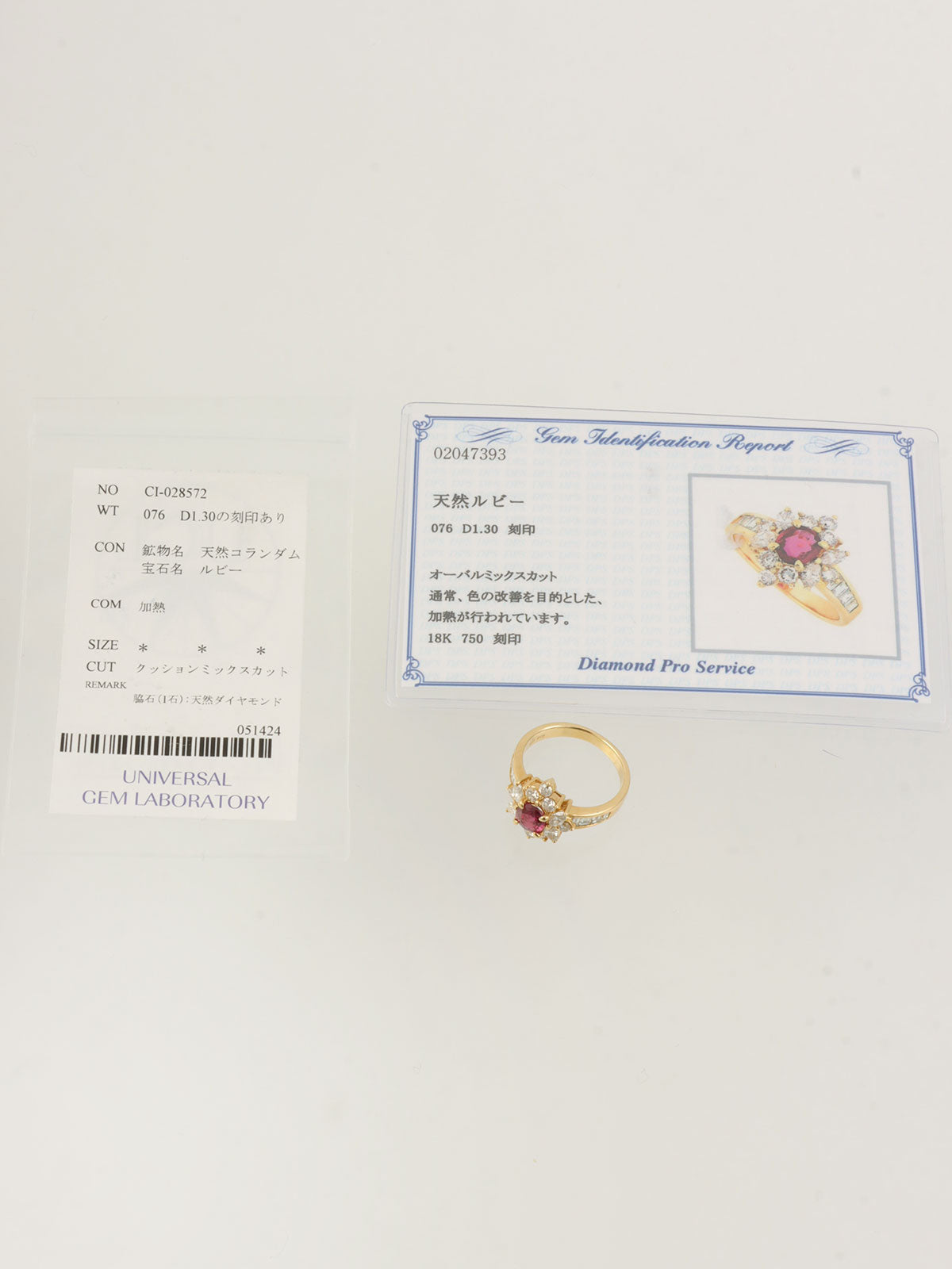 18Kルビーダイヤモンドリング レッド/ゴールド