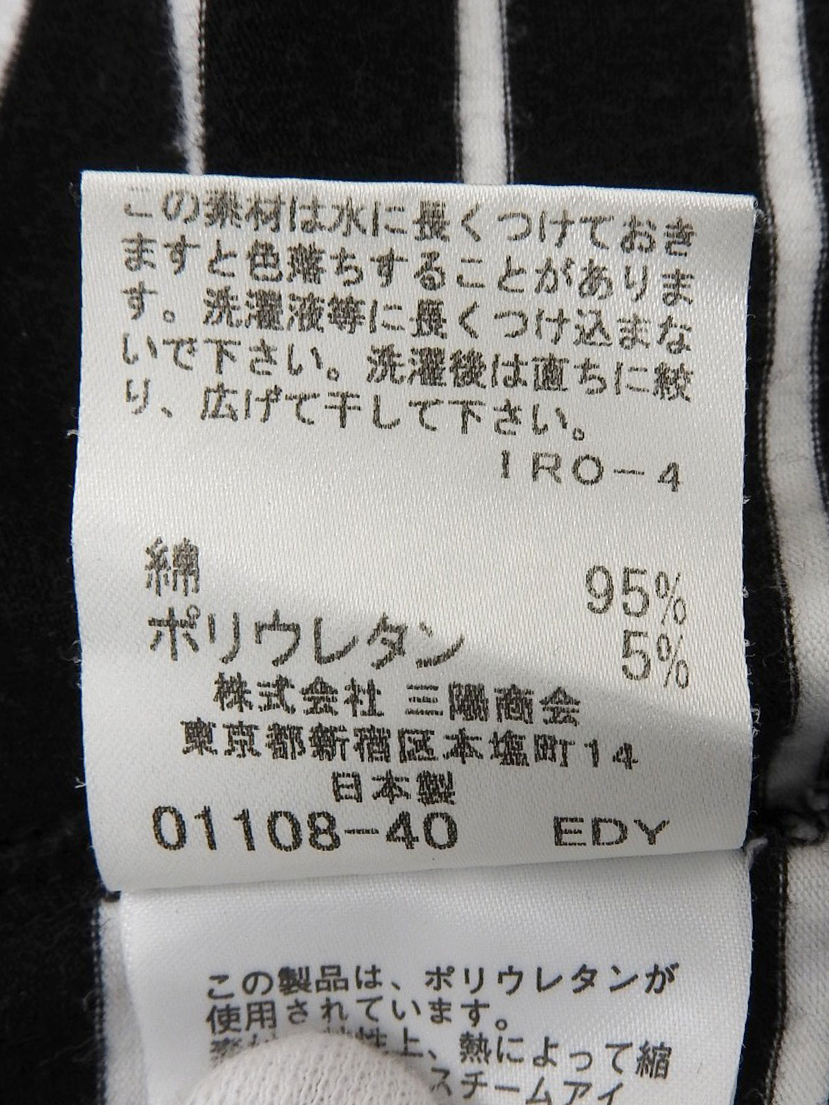 ボーダーパターンロゴ刺繍ポロシャツ #2 ブラック/ホワイト