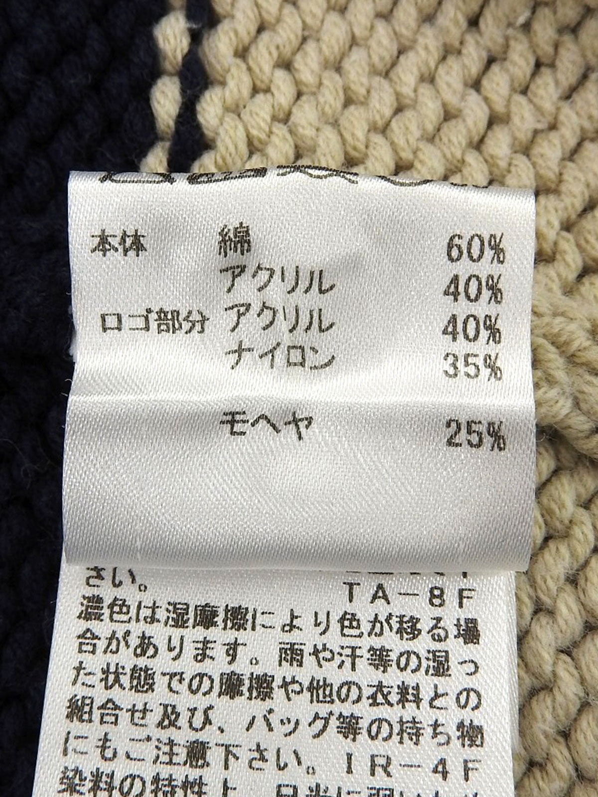 コットンボーダーパターンニットセーター ネイビー/アイボリー