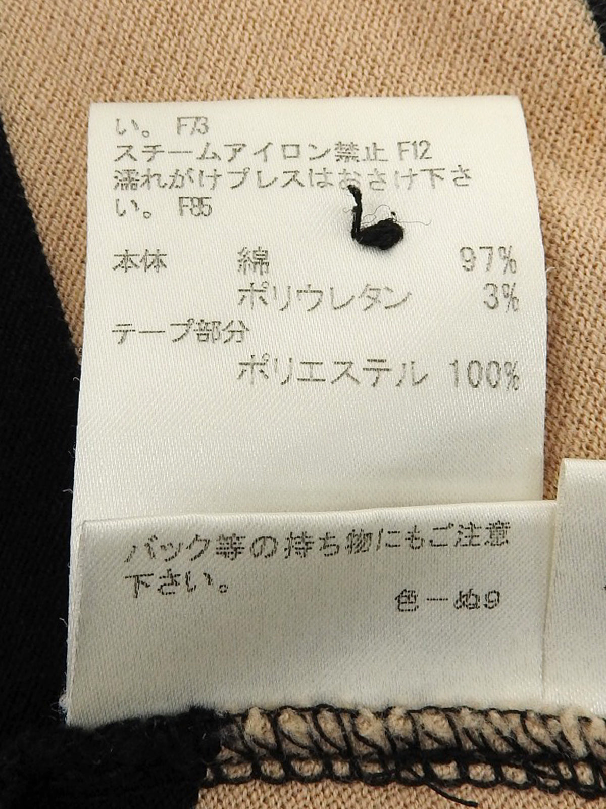 ボーダーパターンロゴ刺繍ポロシャツ ベージュ/ブラック