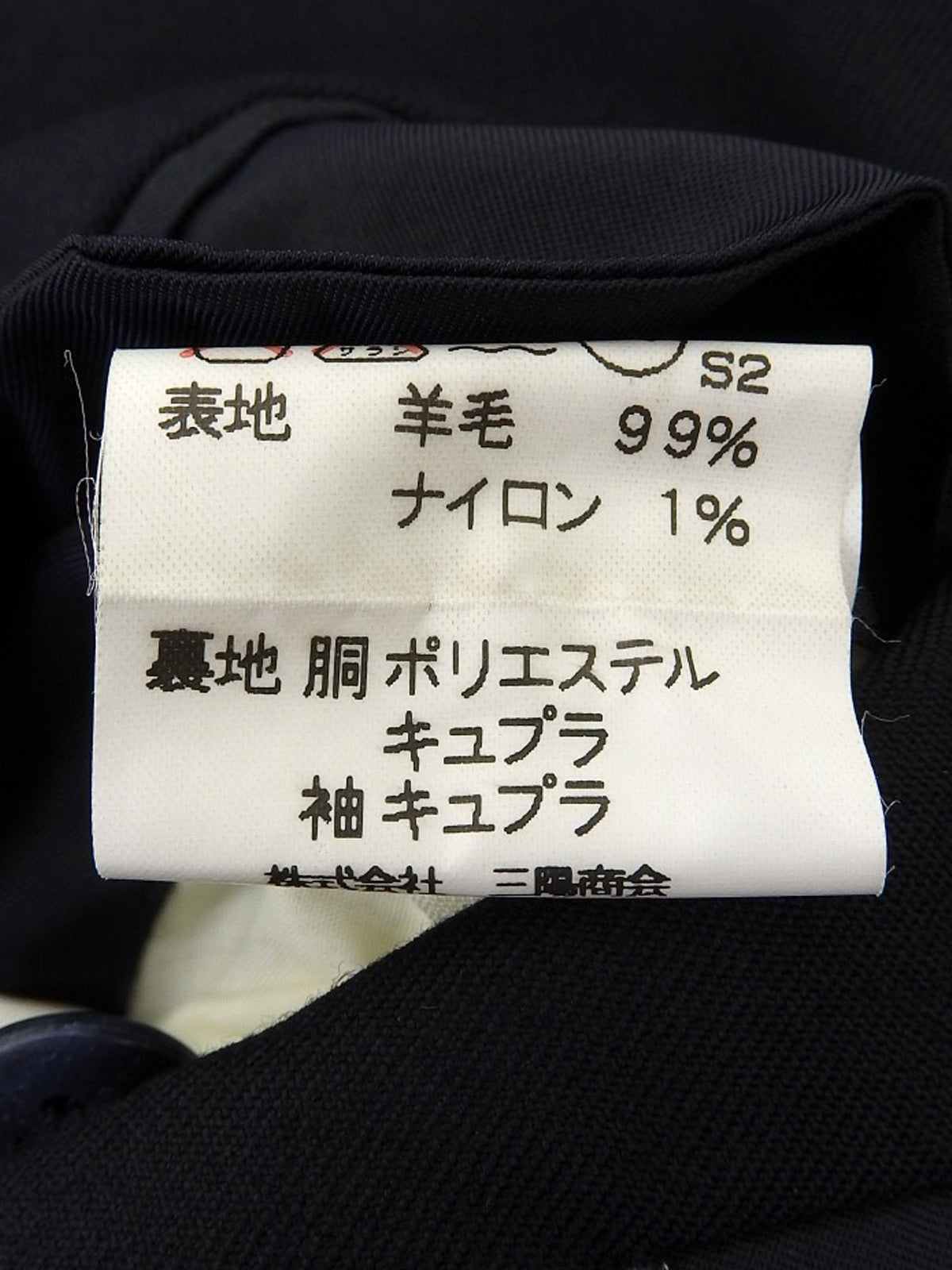 Navy wool logo button jacket