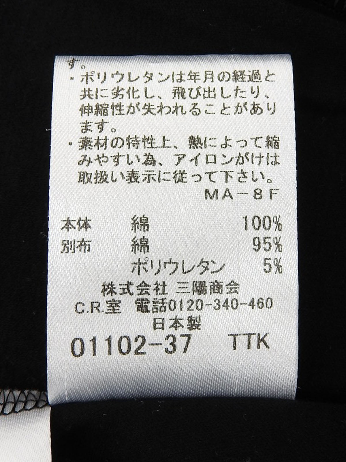 ロゴプレートフリル半袖トップス ブラック