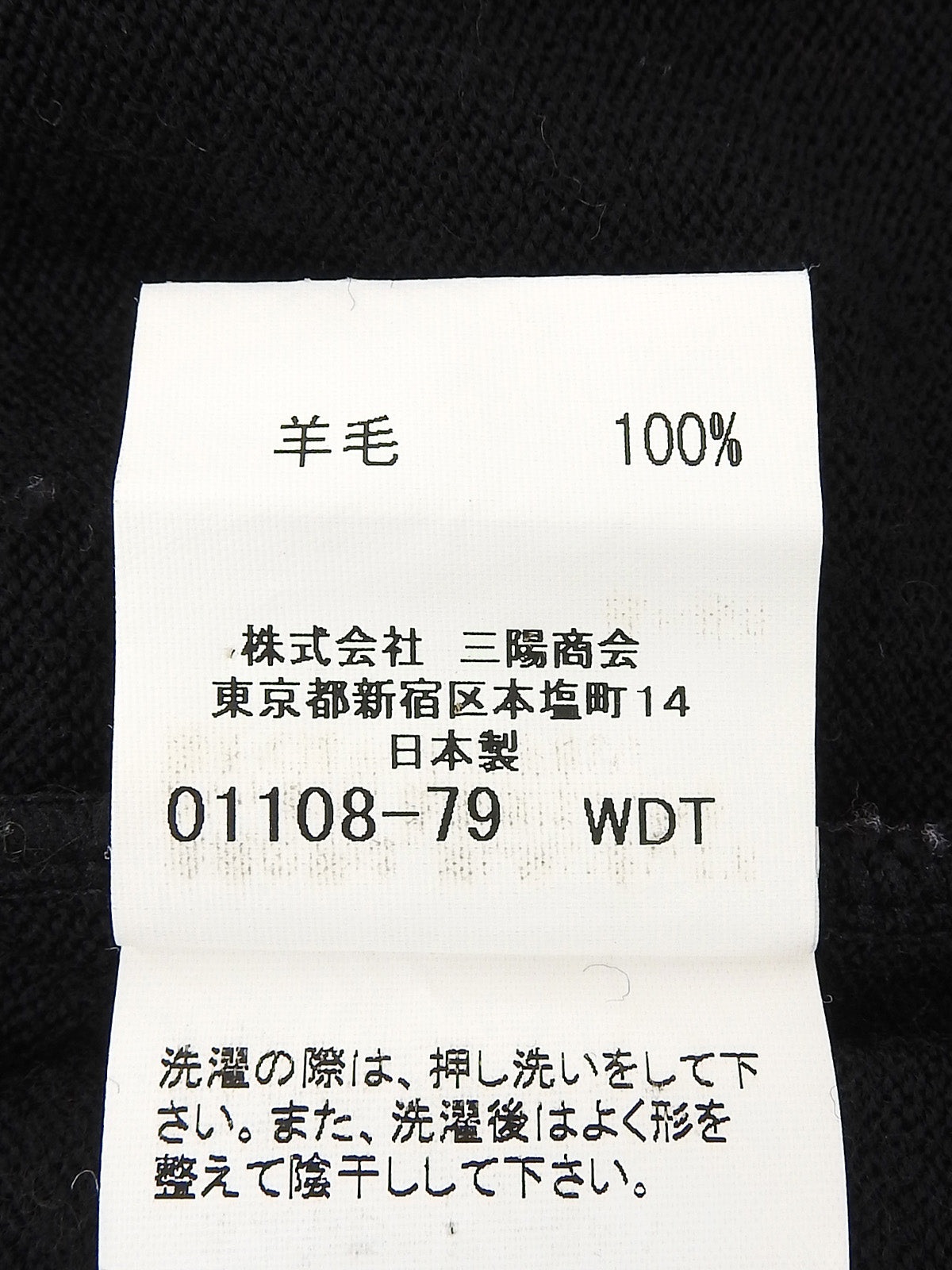 ロゴ刺繍タートルネックセーター ブラック