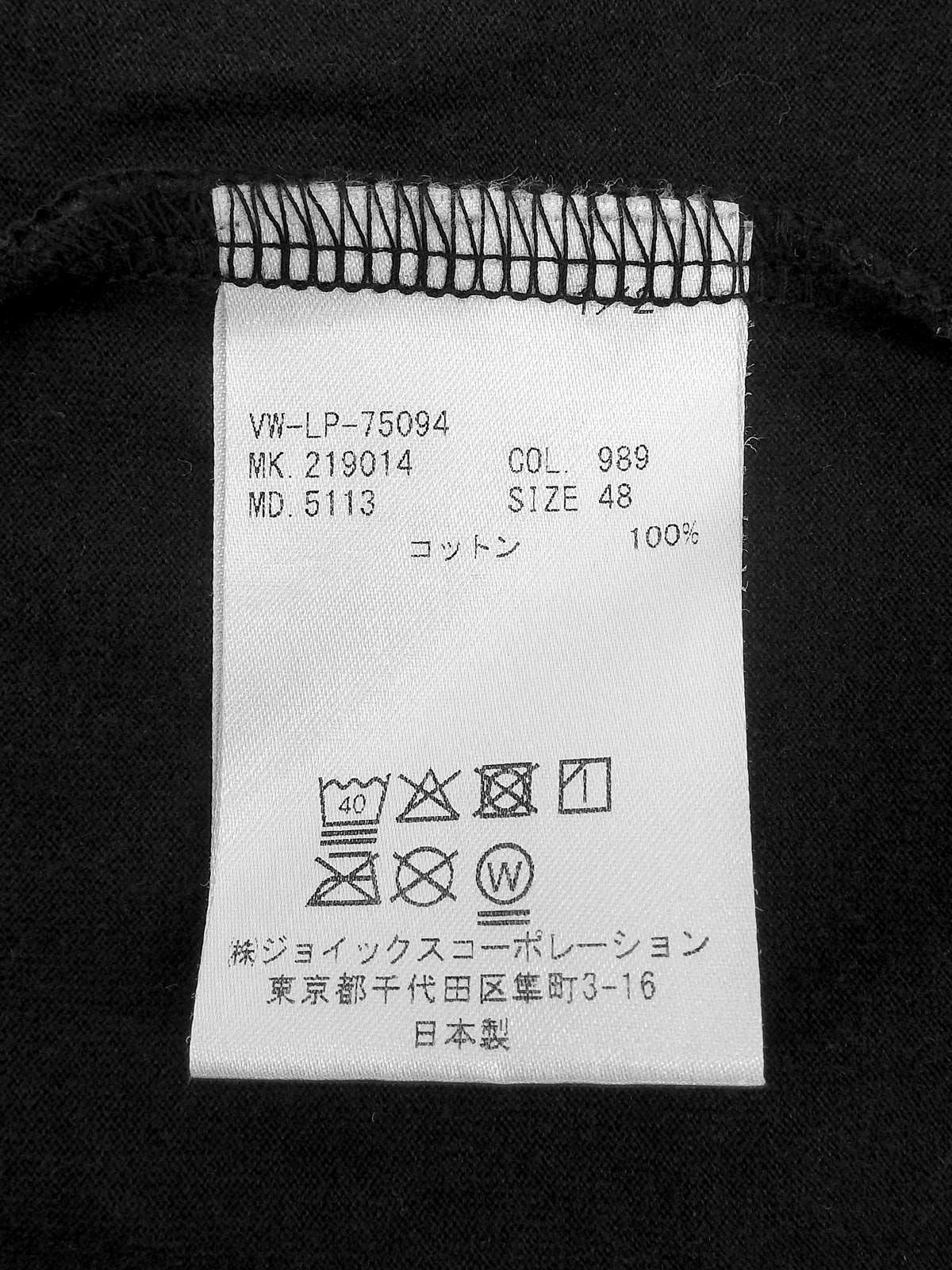 ロゴ刺繍半袖トップス ブラック