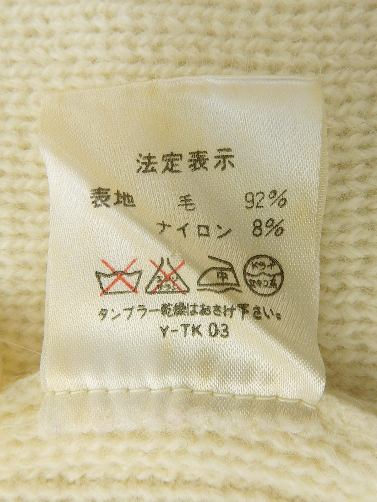 Ivory Wool Logo Button Cardigan