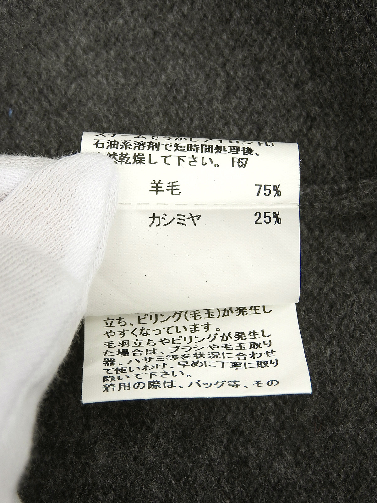ウールロゴ刺繍ニットベスト　グレー